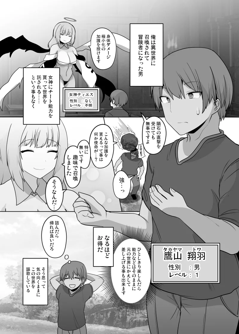 [Usausagiusa (Neosino)]TSF Mamono Musume ~ Isekai de Harpy ni Kaerarete ~ numero di immagine  4