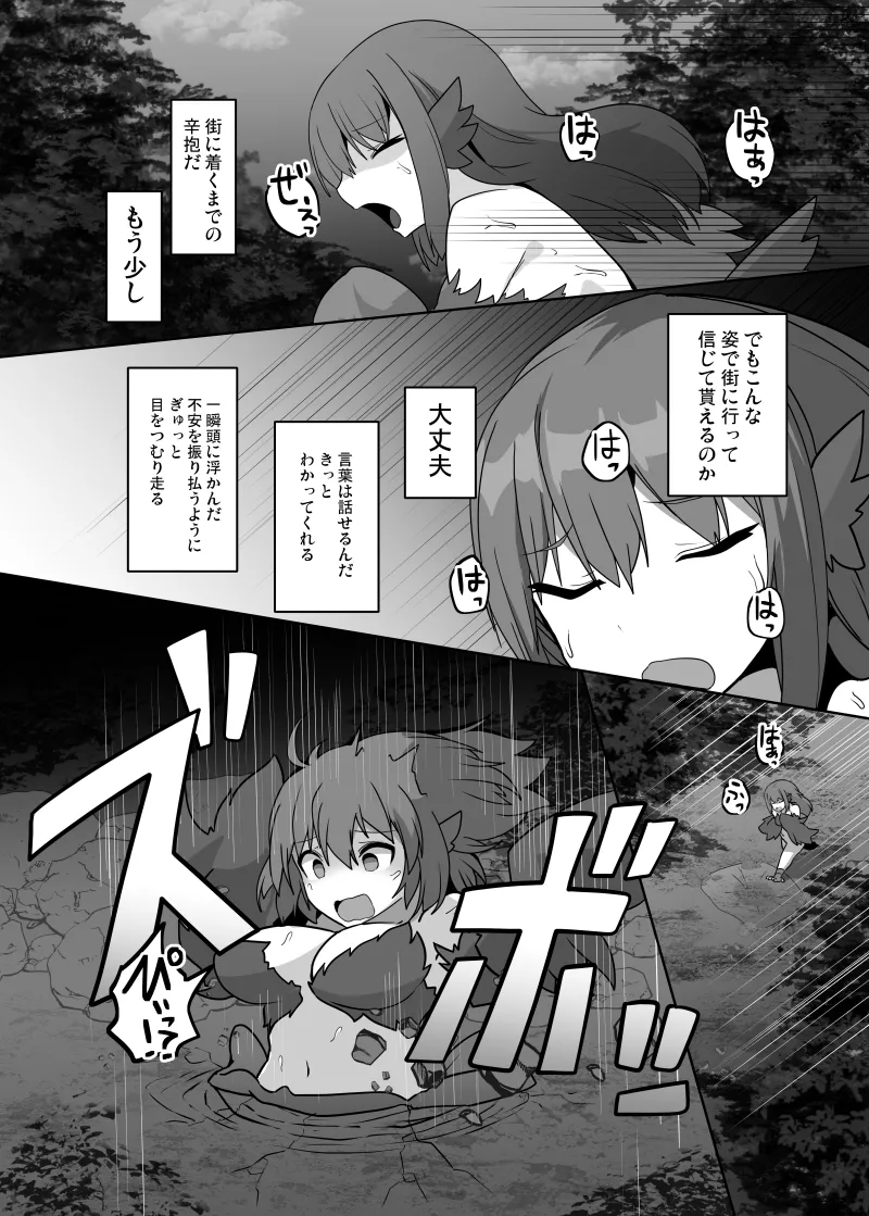 [Usausagiusa (Neosino)]TSF Mamono Musume ~ Isekai de Harpy ni Kaerarete ~ numero di immagine  12