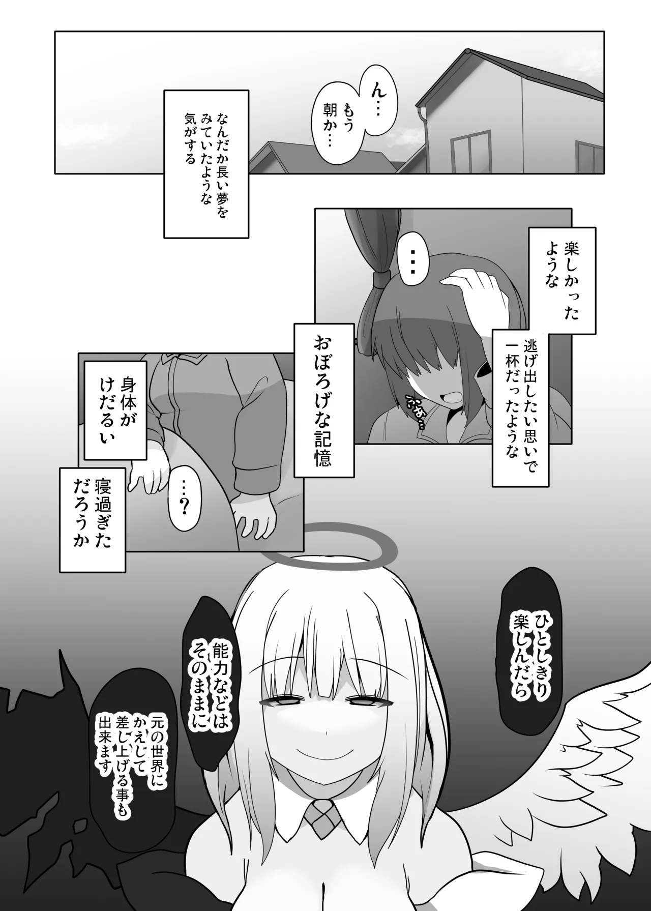 [Usausagiusa (Neosino)]TSF Mamono Musume ~ Isekai de Harpy ni Kaerarete ~ numero di immagine  27