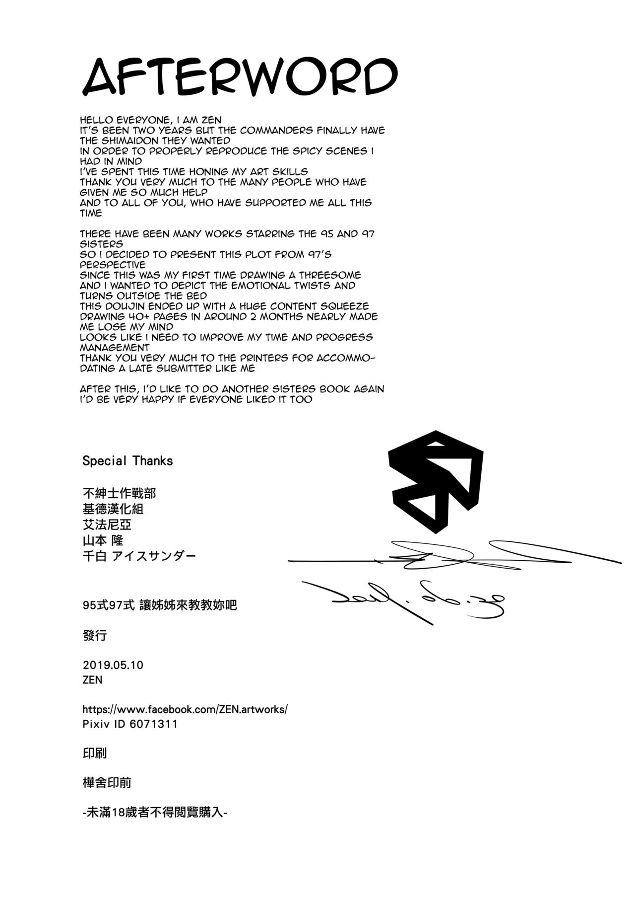 (FF34) [ZEN] Type 95 Type 97, Let Your Big Sister Teach You! (Girl's Frontline) [Russian] [Klkvd] image number 28