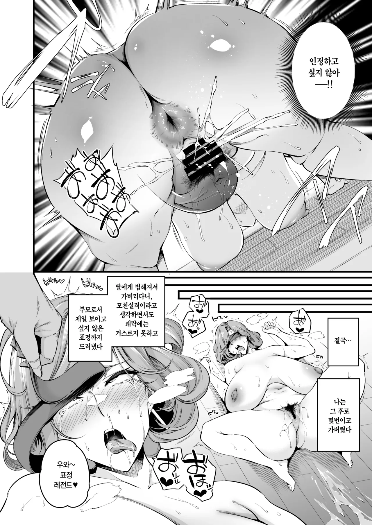 [Nasi-pasuya (Nasipasuta)] Shiramine Gakuen no Mesubuta Rijichou Kouhen | 시라미네 학원의 암퇘지 이사장 후편 [Korean] [Digital] image number 11