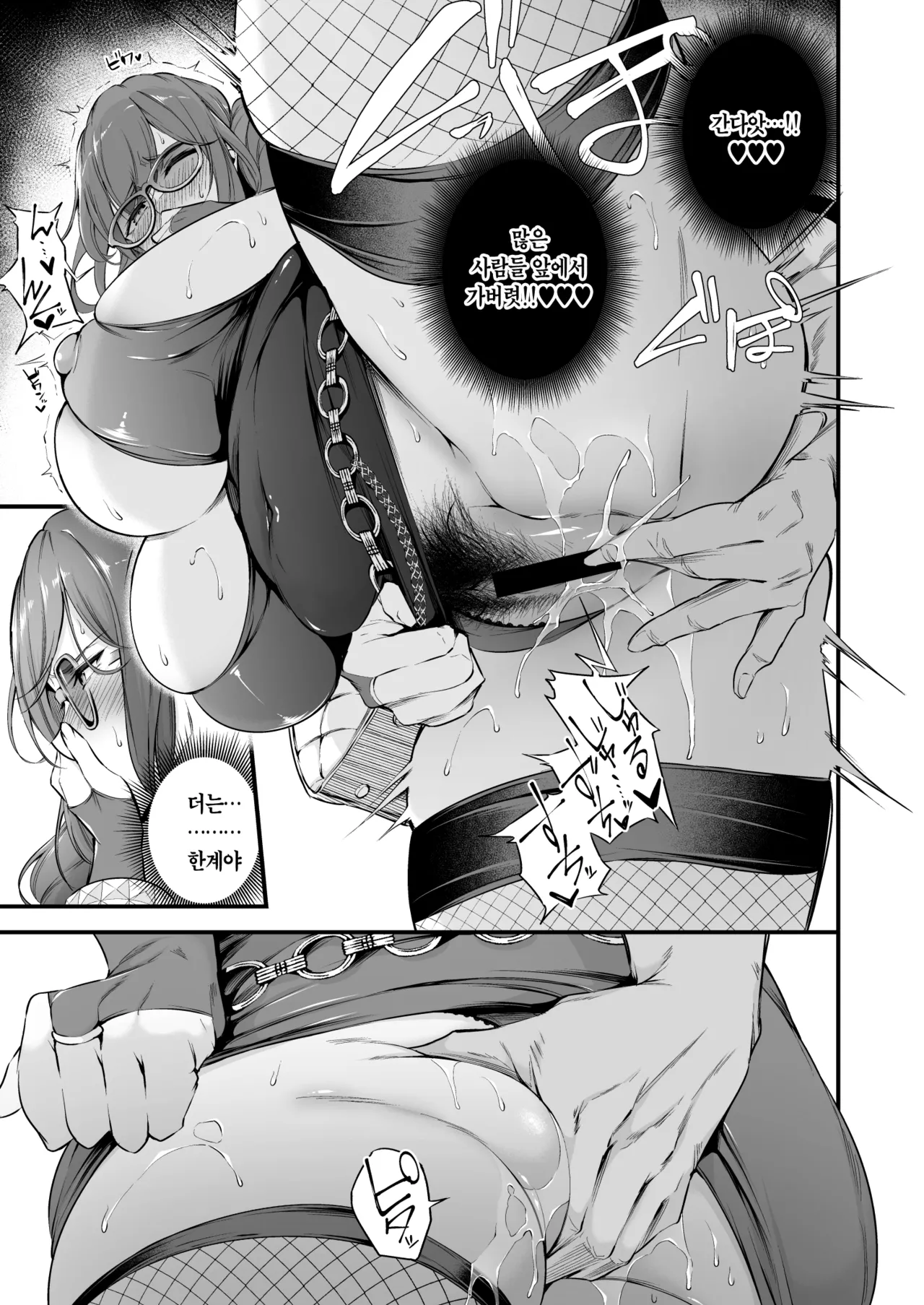 [Nasi-pasuya (Nasipasuta)] Shiramine Gakuen no Mesubuta Rijichou Kouhen | 시라미네 학원의 암퇘지 이사장 후편 [Korean] [Digital] image number 22