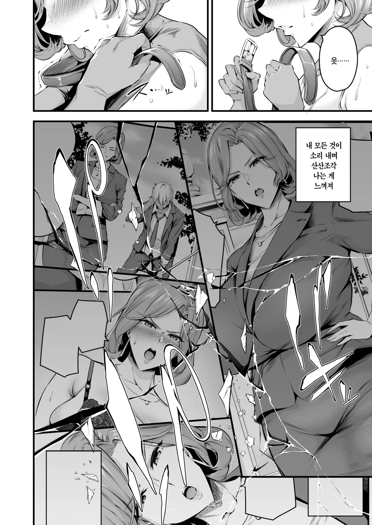 [Nasi-pasuya (Nasipasuta)] Shiramine Gakuen no Mesubuta Rijichou Kouhen | 시라미네 학원의 암퇘지 이사장 후편 [Korean] [Digital] image number 49