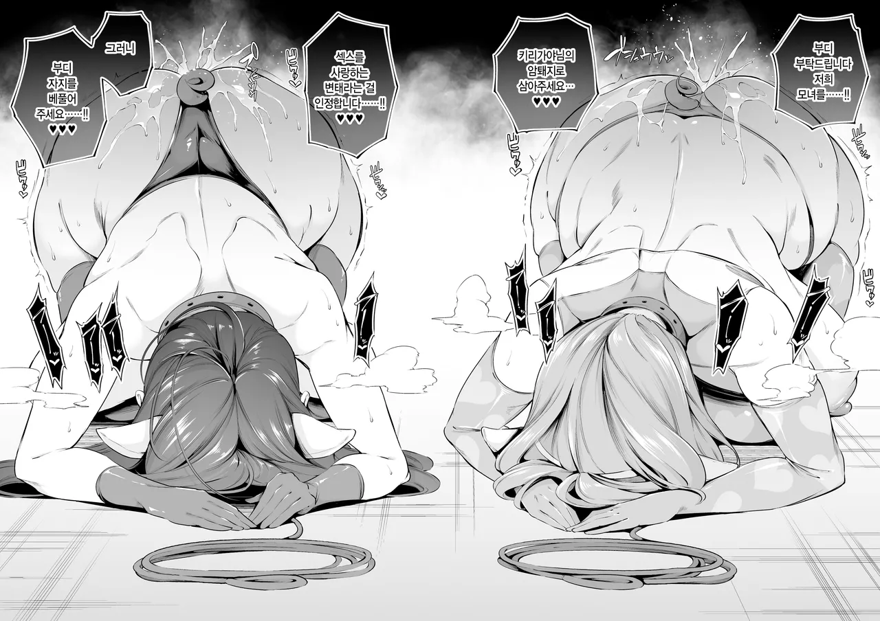 [Nasi-pasuya (Nasipasuta)] Shiramine Gakuen no Mesubuta Rijichou Kouhen | 시라미네 학원의 암퇘지 이사장 후편 [Korean] [Digital] image number 51