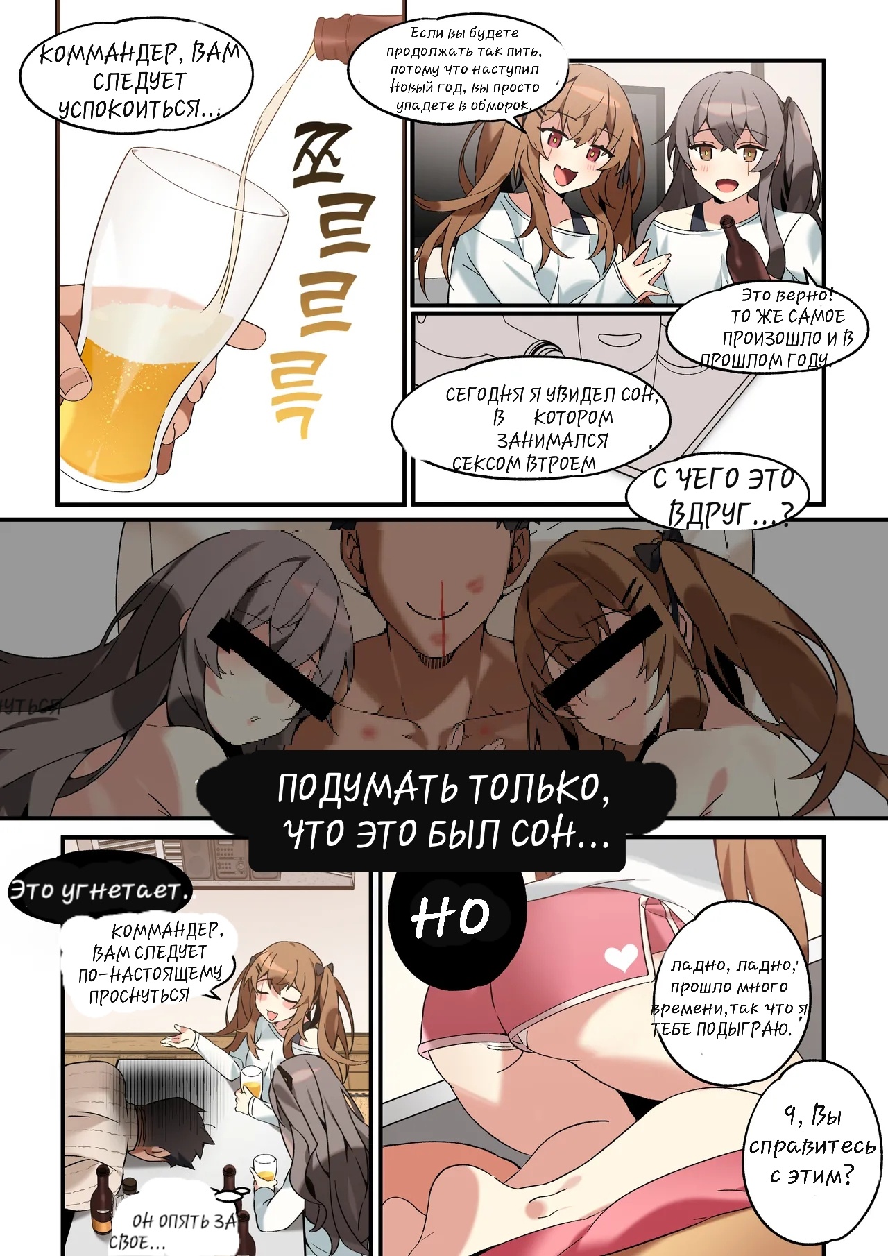 [Bechu] UMP45 & UMP9 Manga [Russian] [Klkvd] image number 1