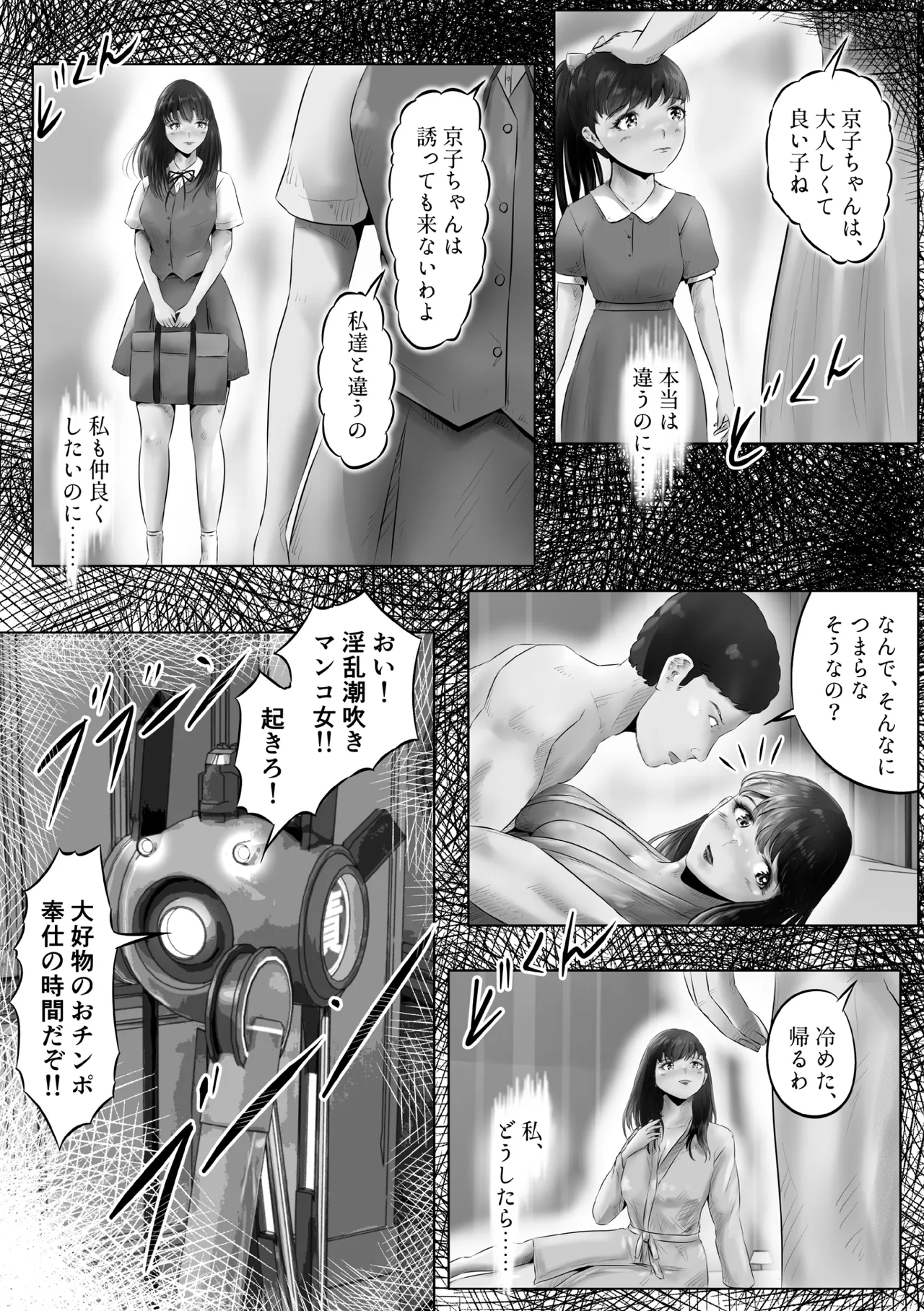 [Kubo Lion no Heya (Kubo Lion)] Furin Hitozuma Choukyou Monogatari Sugihara Kyouko-hen (18) изображение № 29