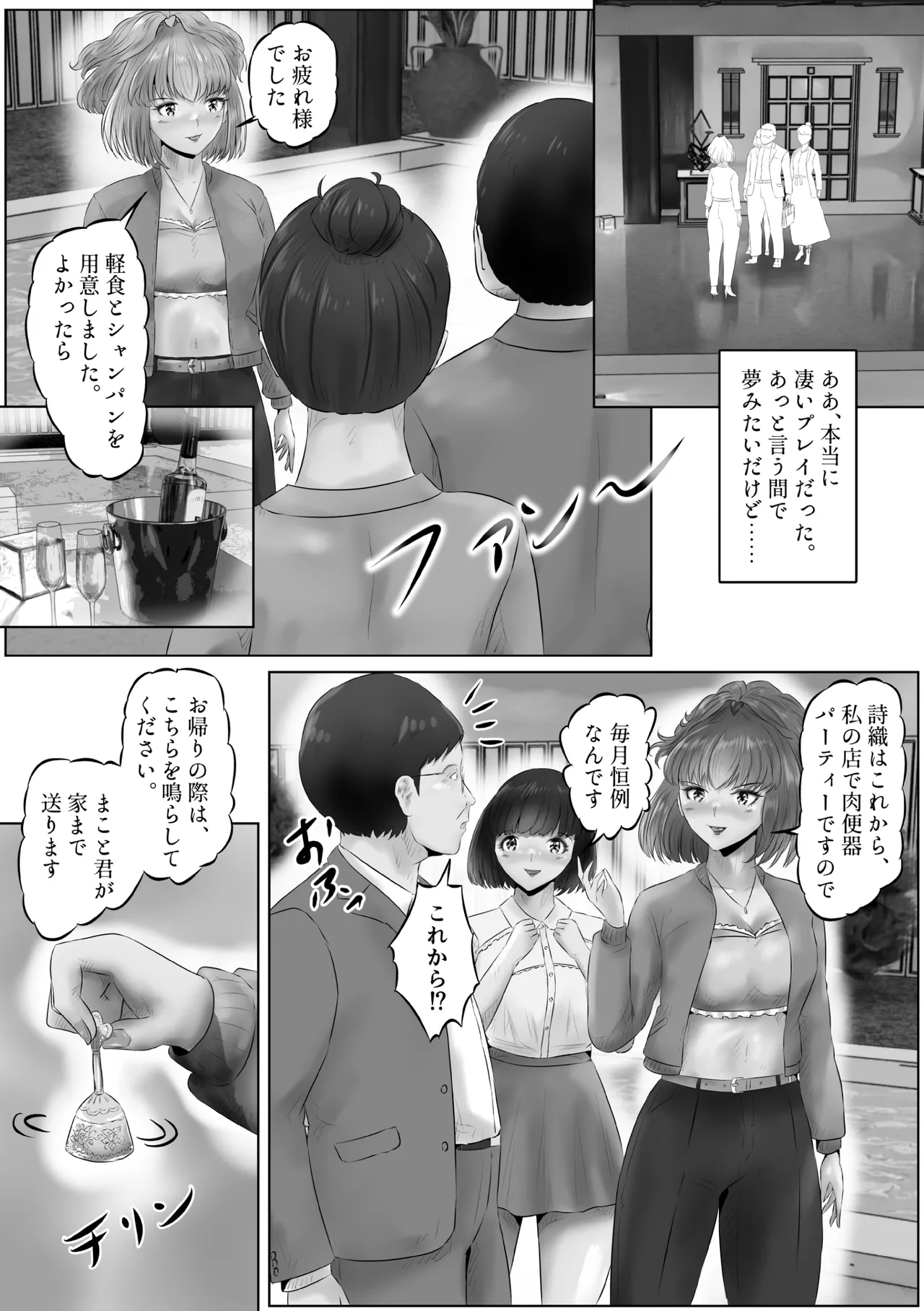 [Kubo Lion no Heya (Kubo Lion)] Furin Hitozuma Choukyou Monogatari Sugihara Kyouko-hen (18) изображение № 31