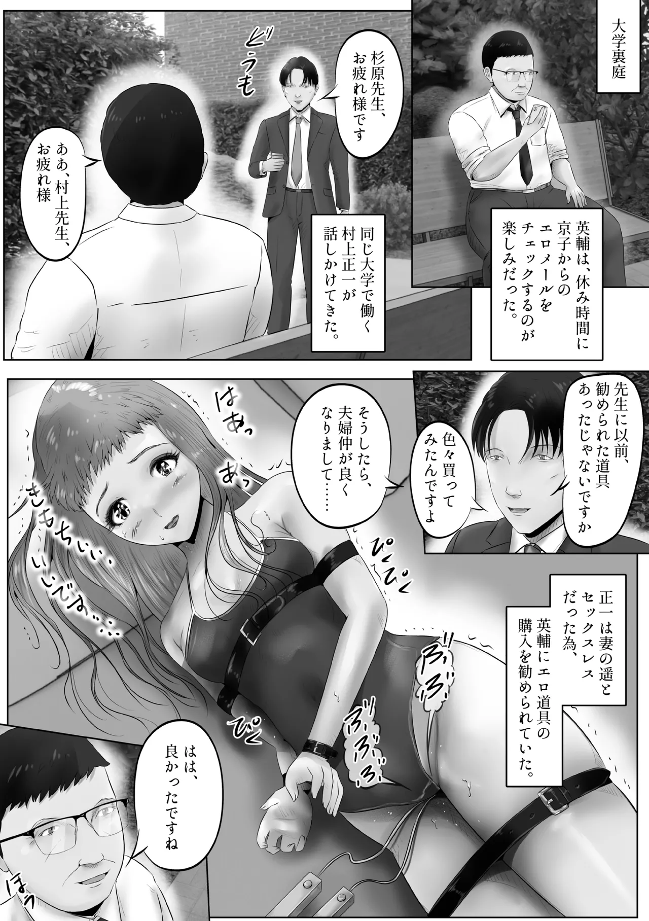 [Kubo Lion no Heya (Kubo Lion)] Furin Hitozuma Choukyou Monogatari Sugihara Kyouko-hen (19) изображение № 8