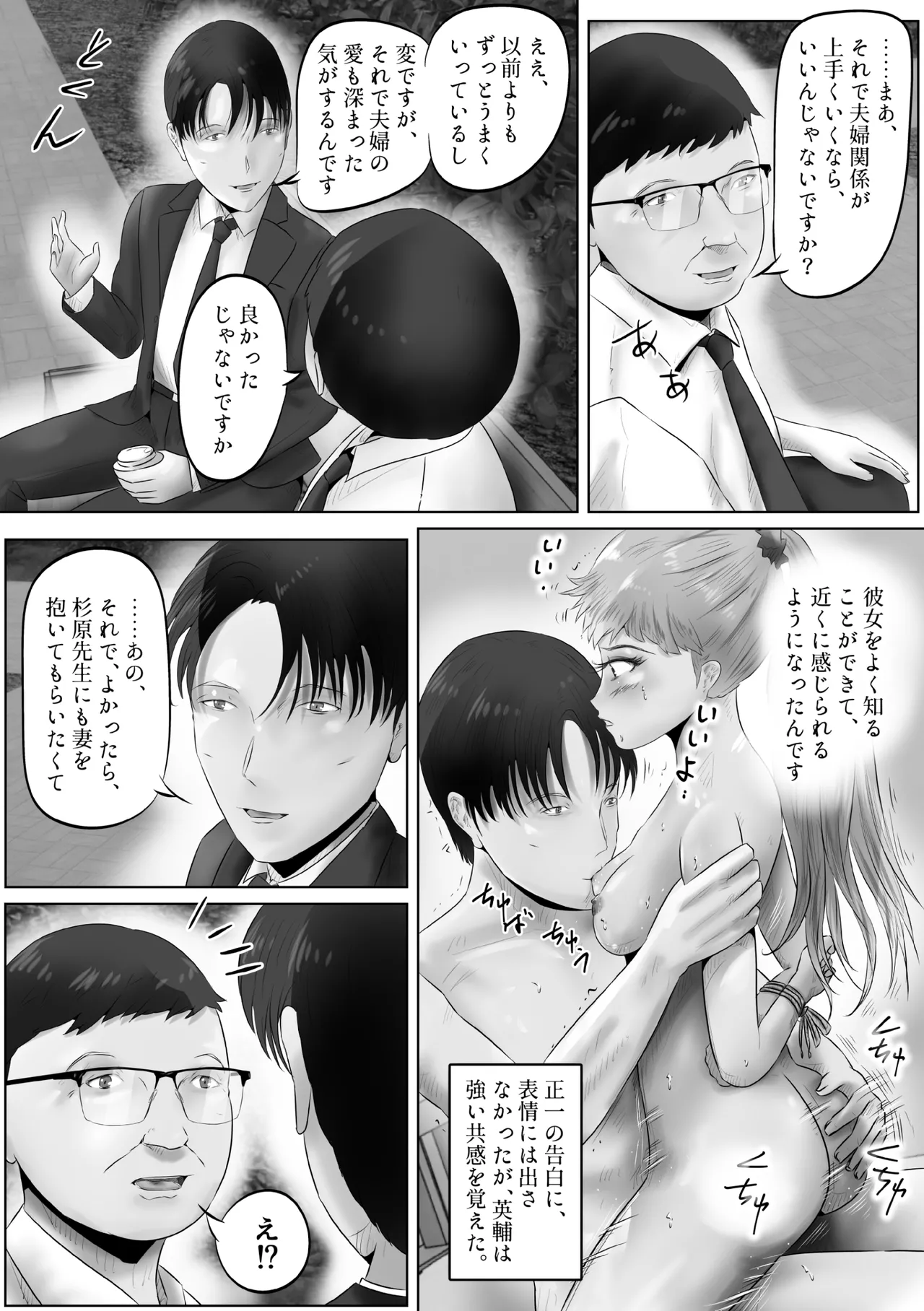 [Kubo Lion no Heya (Kubo Lion)] Furin Hitozuma Choukyou Monogatari Sugihara Kyouko-hen (19) изображение № 13