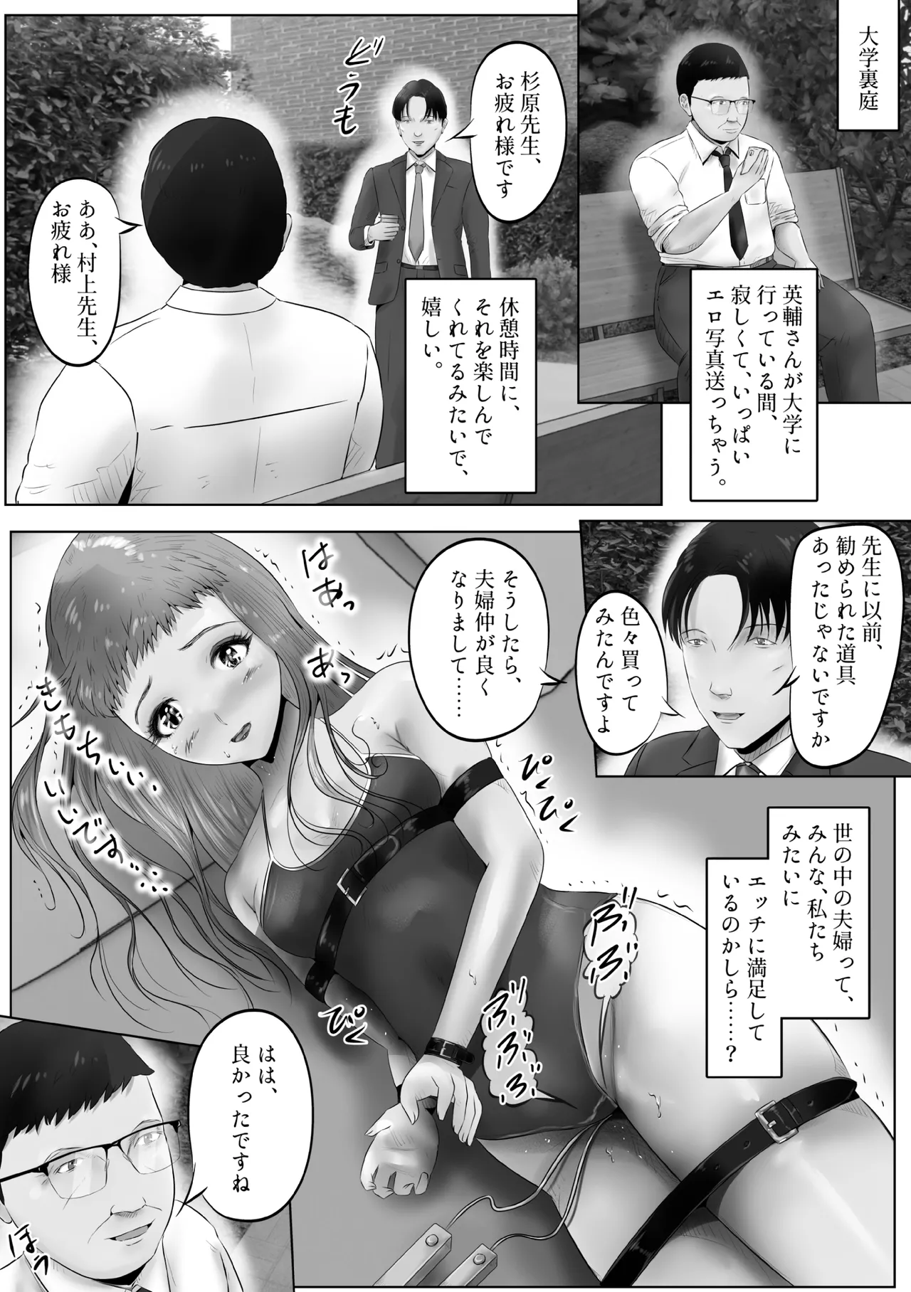 [Kubo Lion no Heya (Kubo Lion)] Furin Hitozuma Choukyou Monogatari Sugihara Kyouko-hen (19) изображение № 24