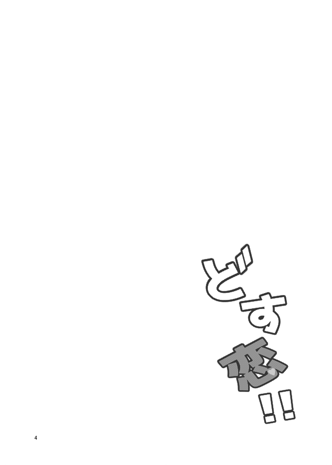 [Kuronekotei (Chibinon*)] Dosu Koi!! | 도스 코이!! (Summer Pockets) [Korean] [팀실버] [Digital] image number 4