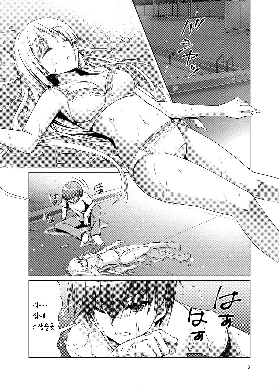 [Kuronekotei (Chibinon*)] Dosu Koi!! | 도스 코이!! (Summer Pockets) [Korean] [팀실버] [Digital] image number 5