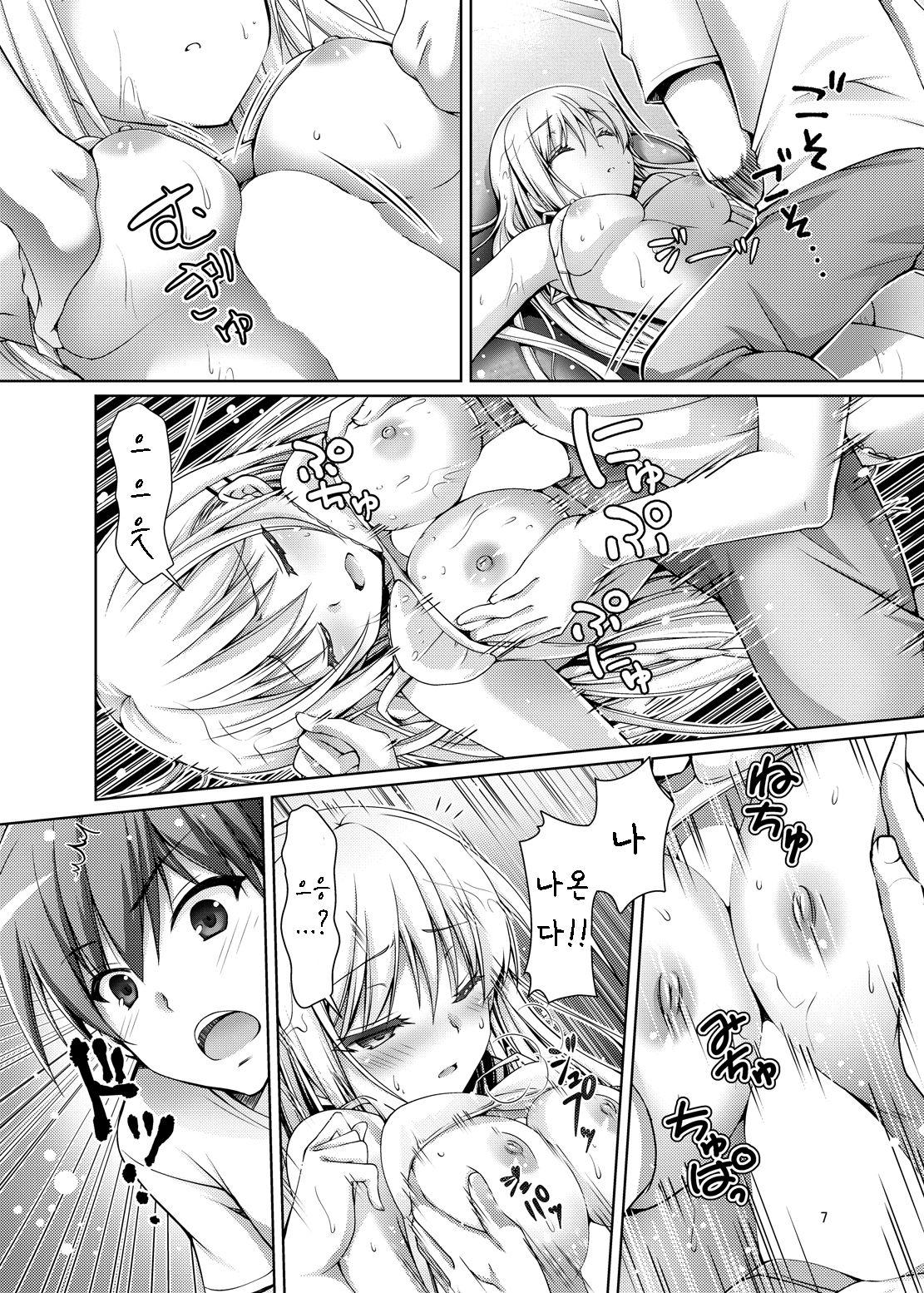 [Kuronekotei (Chibinon*)] Dosu Koi!! | 도스 코이!! (Summer Pockets) [Korean] [팀실버] [Digital] image number 7