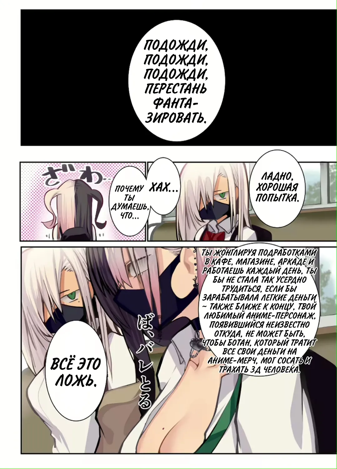 [Armadillo (Renji)] Gyaru Kyonyuu no Mousou | Фантазии сисястой девчонки [Russian] [setux999] [Digital] 图片编号 15