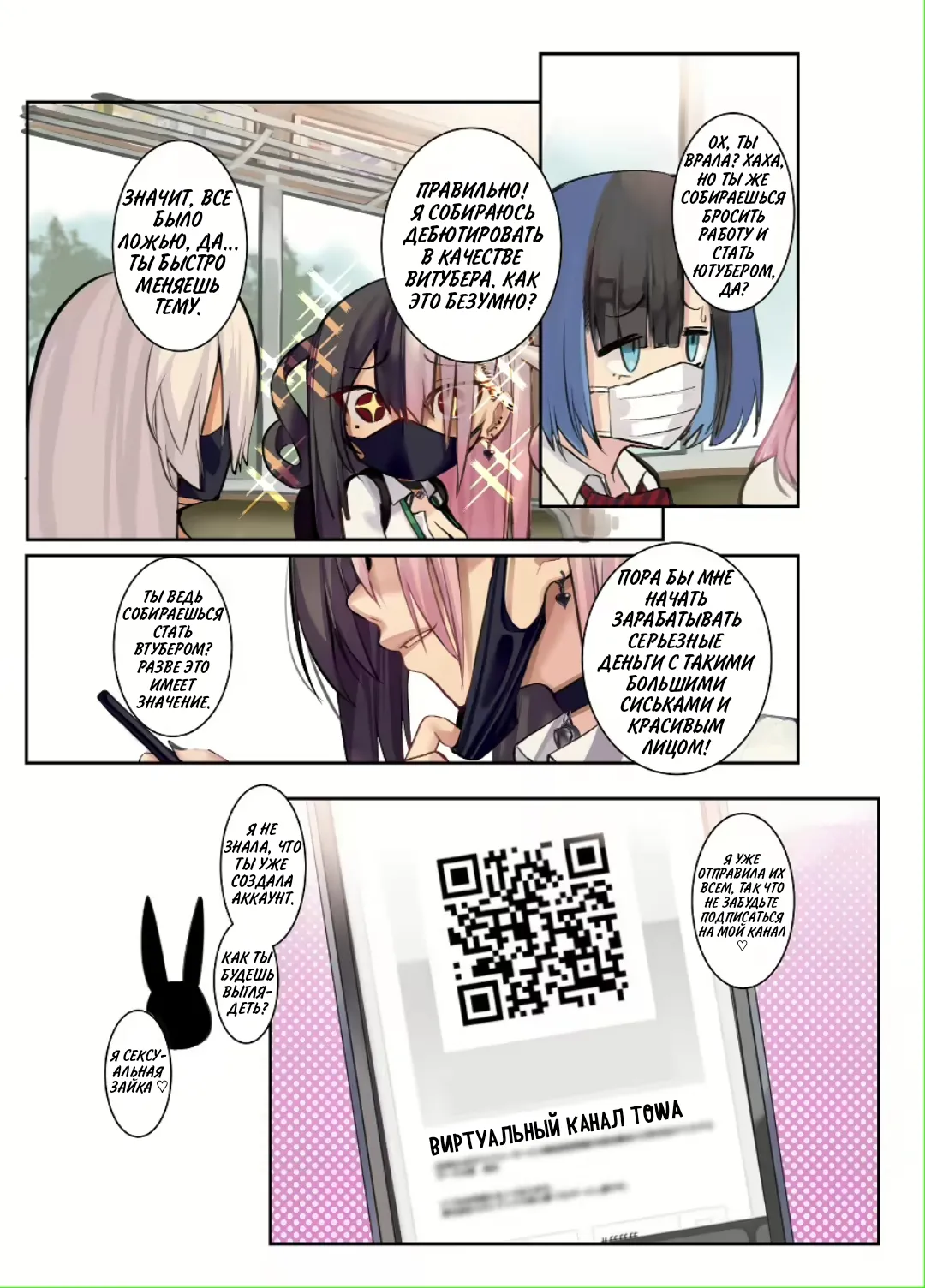 [Armadillo (Renji)] Gyaru Kyonyuu no Mousou | Фантазии сисястой девчонки [Russian] [setux999] [Digital] 图片编号 16