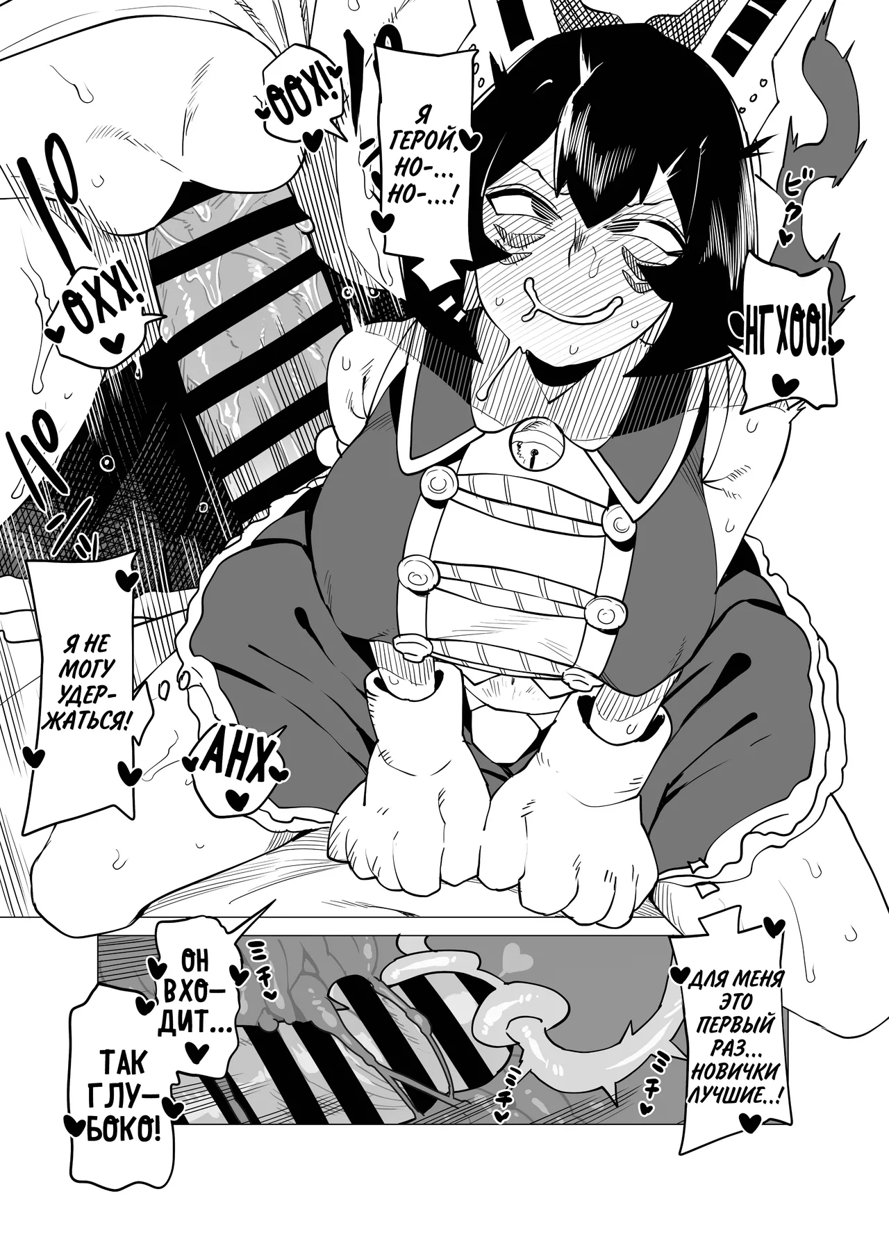 [Oekaki Kaki] Teisou Gyakuten Mono Mandalay no Baai | Академия перевёрнутой морали ~Дело Мандалаи~ (Boku no Hero Academia) [Russian] [setux999] изображение № 7