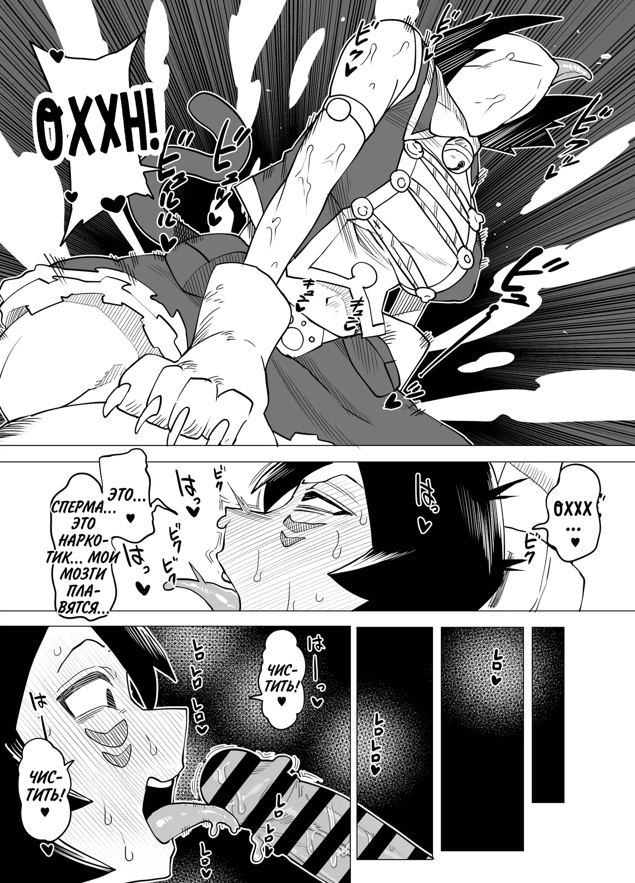 [Oekaki Kaki] Teisou Gyakuten Mono Mandalay no Baai | Академия перевёрнутой морали ~Дело Мандалаи~ (Boku no Hero Academia) [Russian] [setux999] изображение № 10