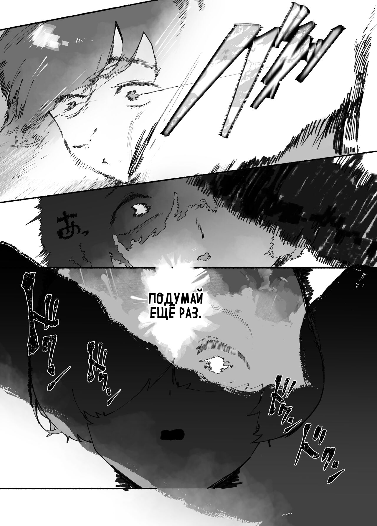 [AHOBAKA (aho)] Oni no Ko Ochita [Russian] [setux999] [Digital] 图片编号 11