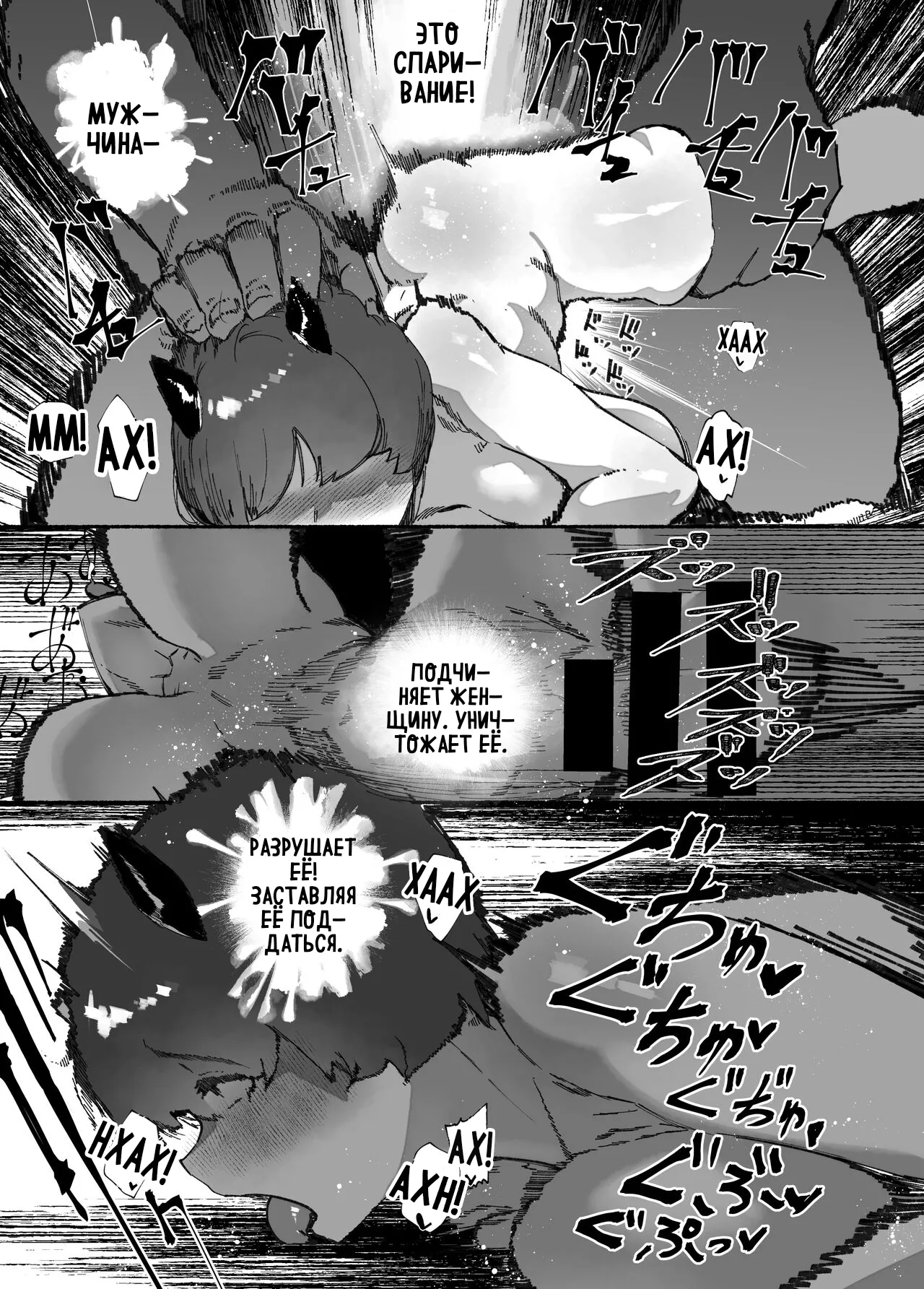 [AHOBAKA (aho)] Oni no Ko Ochita [Russian] [setux999] [Digital] 图片编号 19