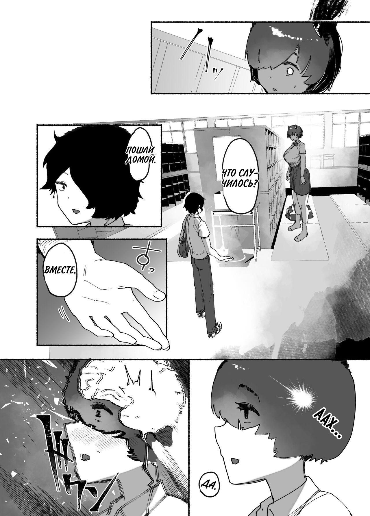 [AHOBAKA (aho)] Oni no Ko Ochita [Russian] [setux999] [Digital] 图片编号 24