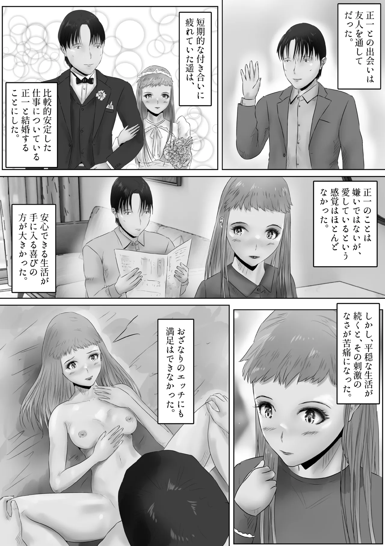 [Kubo Lion no Heya (Kubo Lion)] Furin Hitozuma Choukyou Monogatari Sugihara Kyouko-hen (22) numero di immagine  4