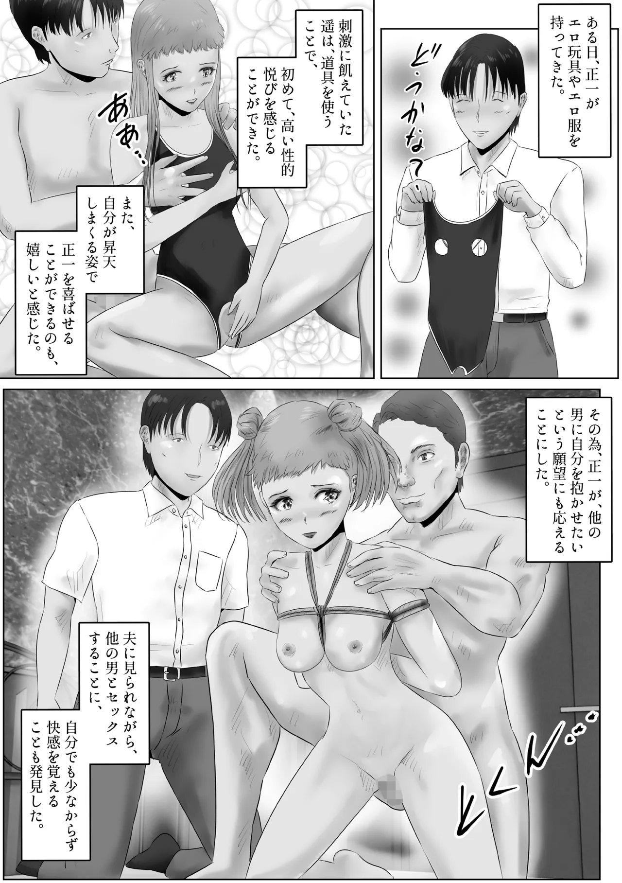 [Kubo Lion no Heya (Kubo Lion)] Furin Hitozuma Choukyou Monogatari Sugihara Kyouko-hen (22) numero di immagine  5