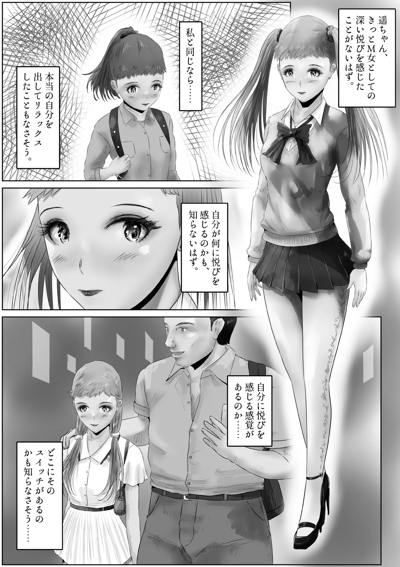 [Kubo Lion no Heya (Kubo Lion)] Furin Hitozuma Choukyou Monogatari Sugihara Kyouko-hen (22) numero di immagine  19