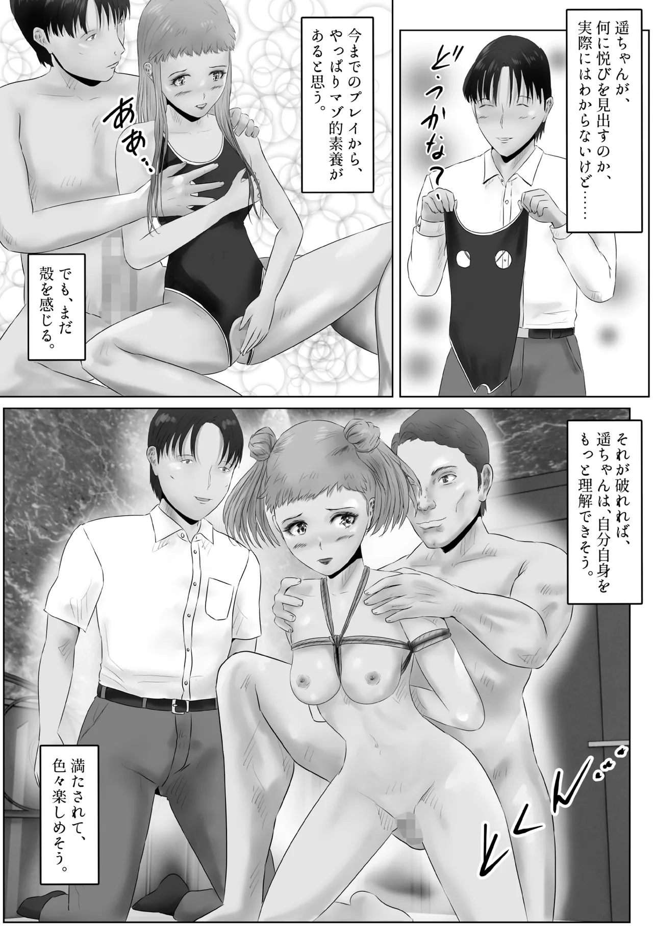 [Kubo Lion no Heya (Kubo Lion)] Furin Hitozuma Choukyou Monogatari Sugihara Kyouko-hen (22) numero di immagine  21