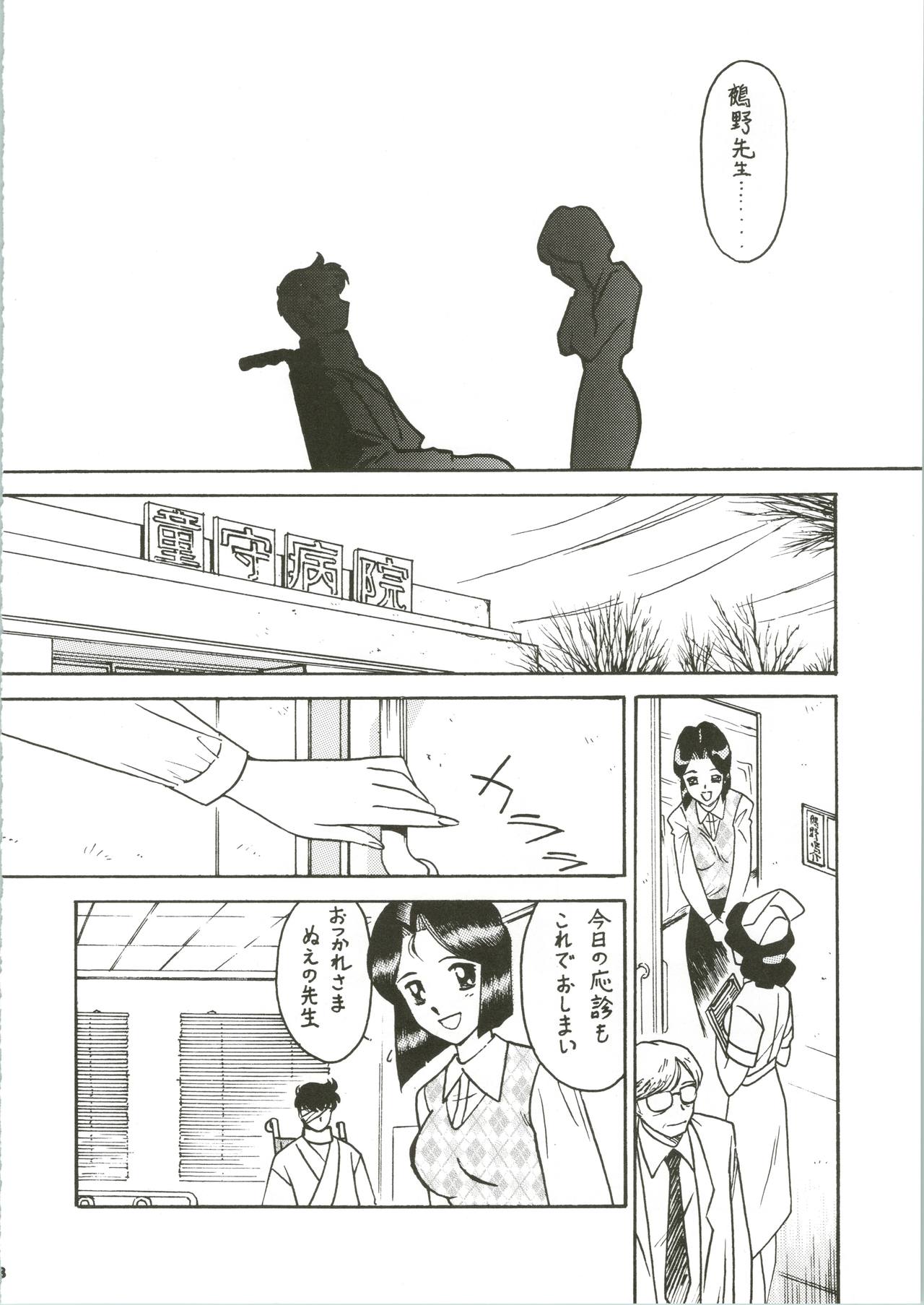 (C61) [Bible (Ogata Satomi)] Sensei no Hon Junbigou 3 (Hell Teacher Nube) image number 8