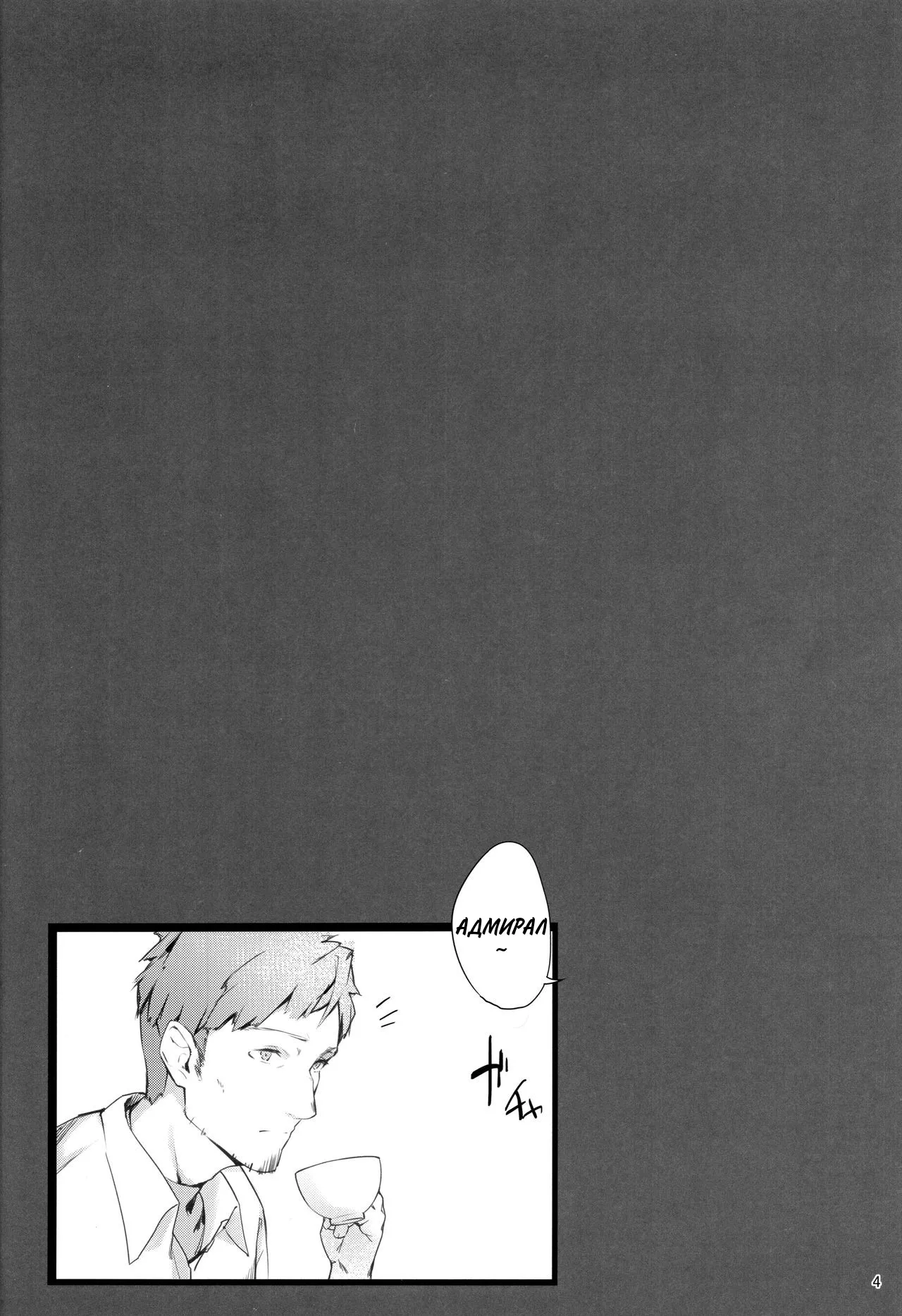 (C94) [Enokiya (eno)] Mashou no Kantai 2 (Kantai Collection -KanColle-) [Russian] [setux999] 画像番号 2