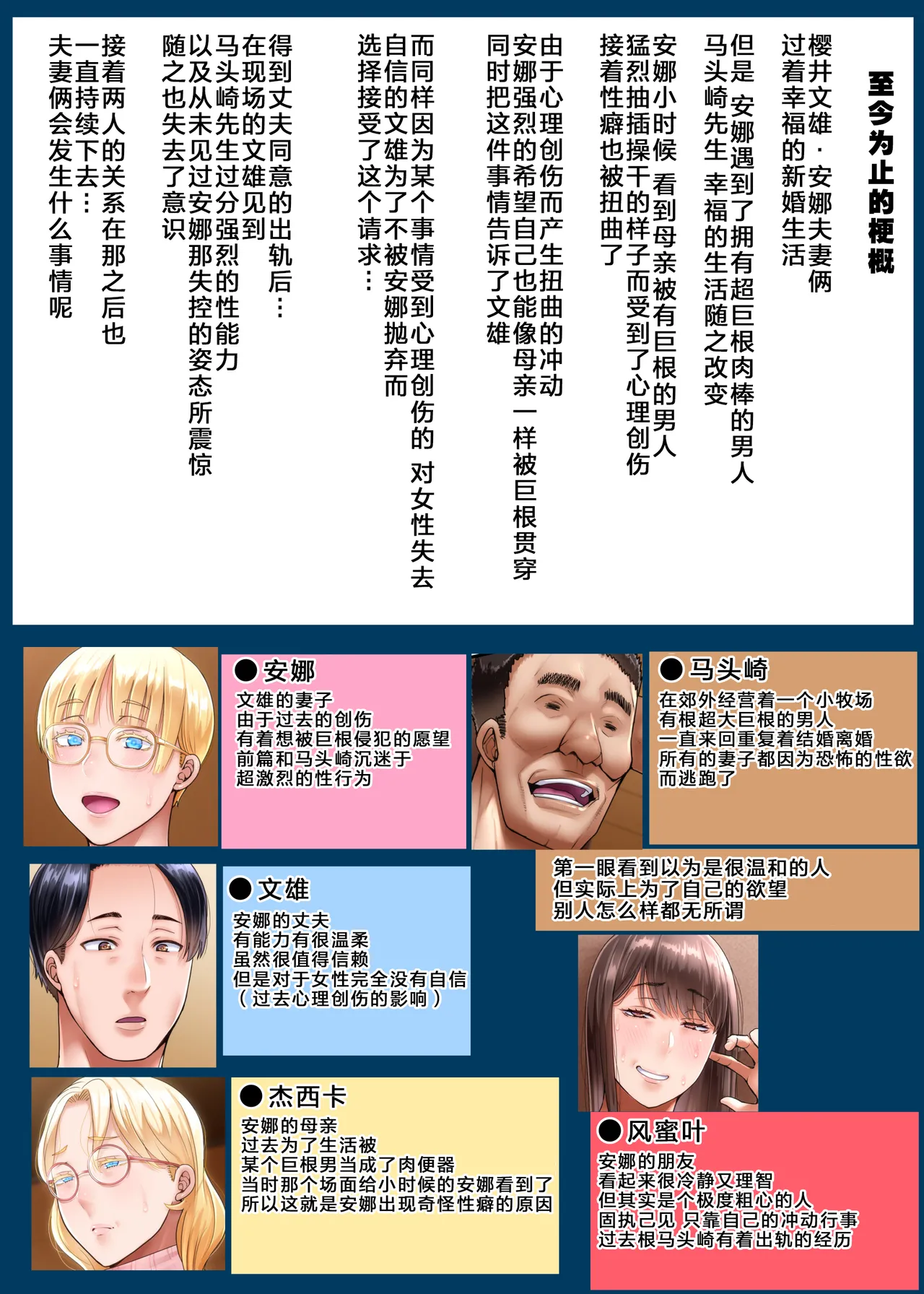 [Ijiise] Kaigai Shusshin no Shinkon Tsuma ga Hoka no Otoko to Yaritai to Dogezashite Kimashita -Chuuhen- [Chinese] изображение № 3