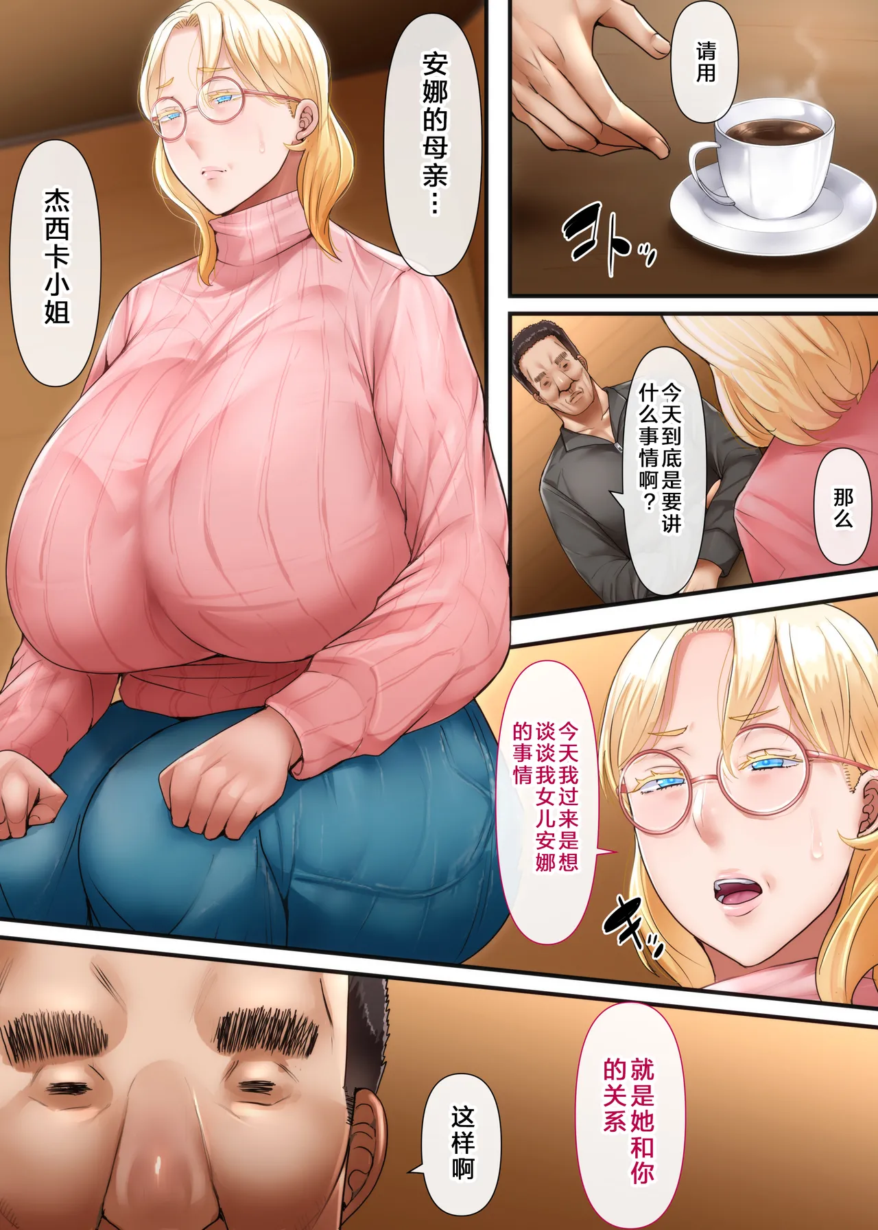 [Ijiise] Kaigai Shusshin no Shinkon Tsuma ga Hoka no Otoko to Yaritai to Dogezashite Kimashita -Chuuhen- [Chinese] изображение № 10