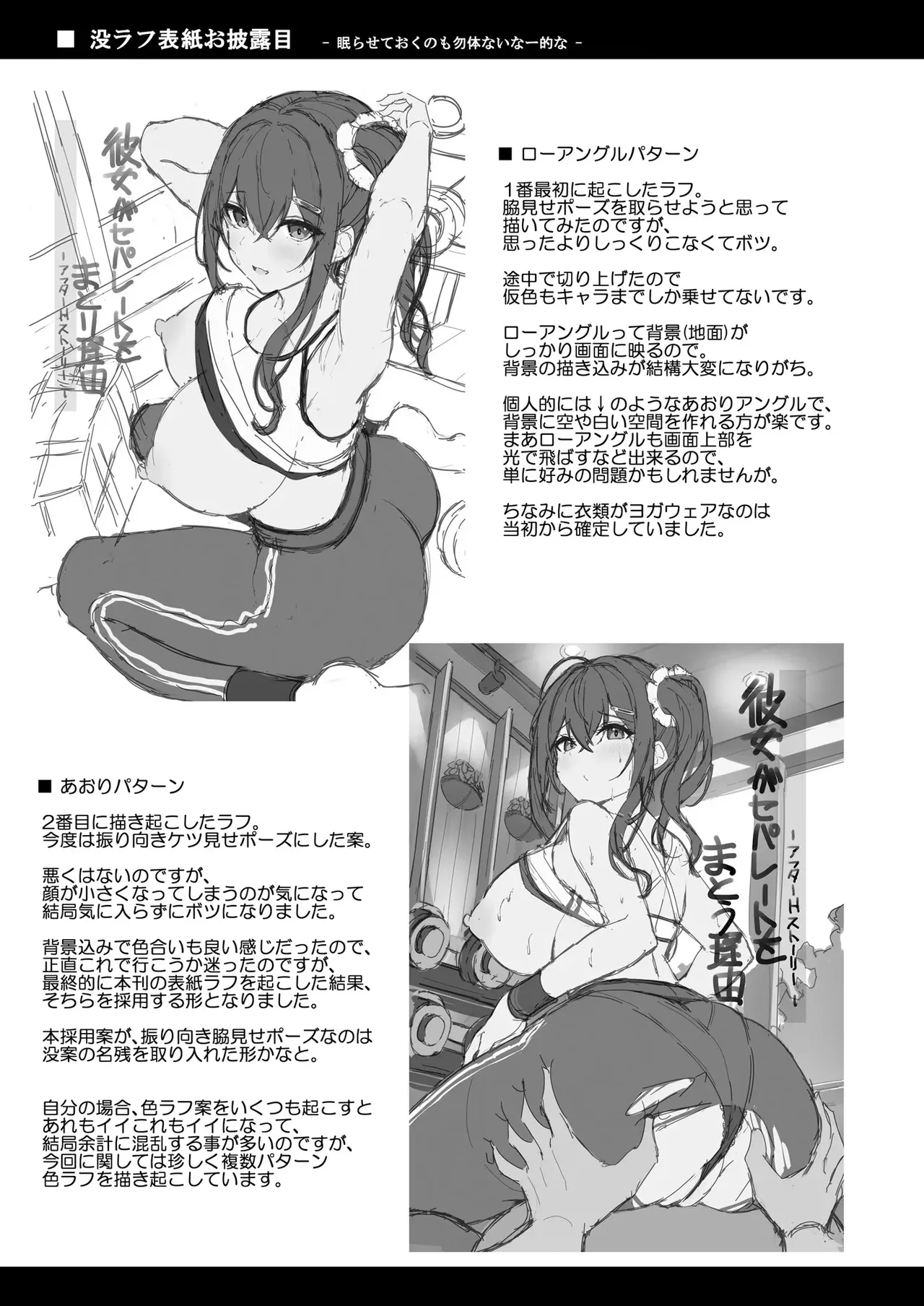 [Mofurentei (Xe)] Kanojo ga Separate o Matou Riyuu -After Ecchi Story- | The Reason My Girlfriend Wears a Two-Piece Track Uniform -After Ecchi Story- [English] [Digital] 24eme image