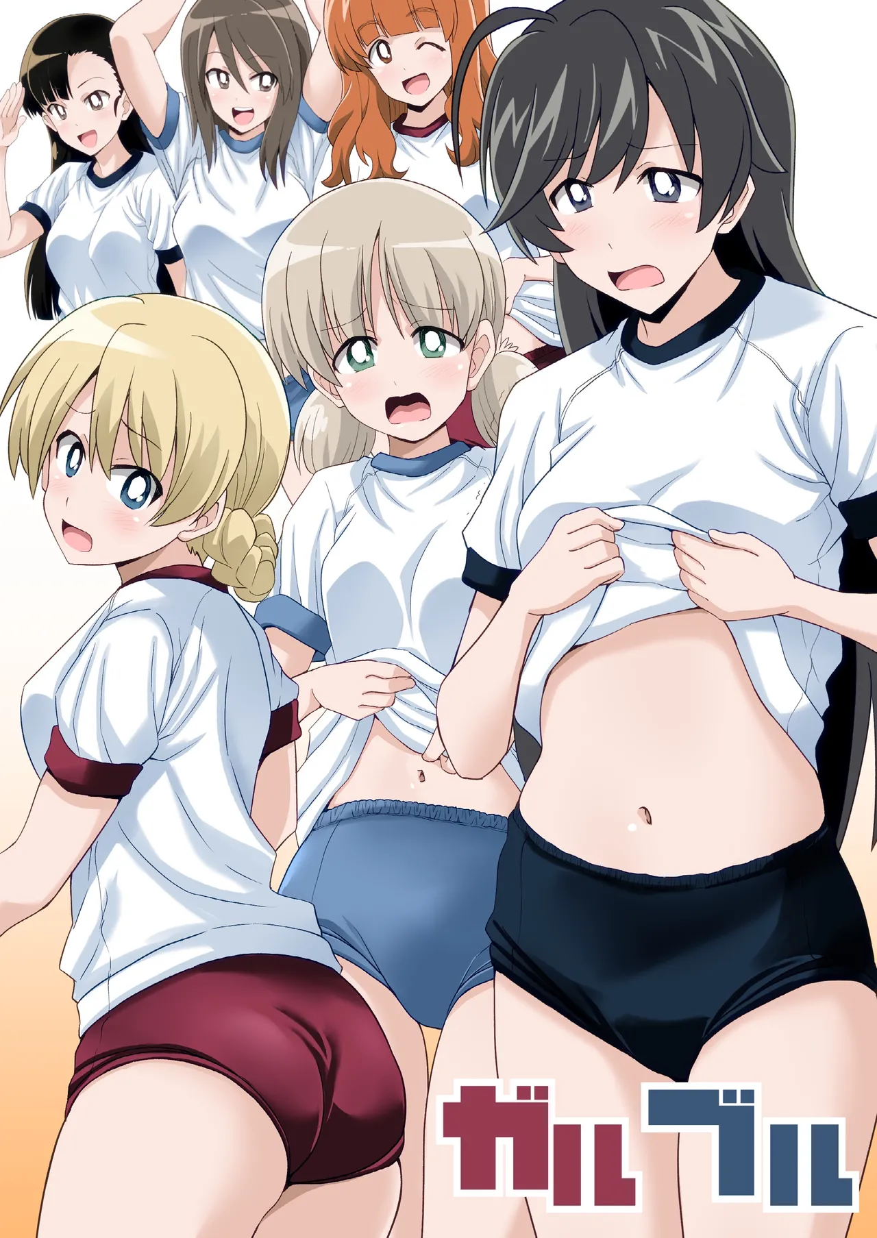 [Ponzu no Shizuku (Ponzu Rui)] ガルブル【フルカラー版】(Girls und Panzer) изображение № 1