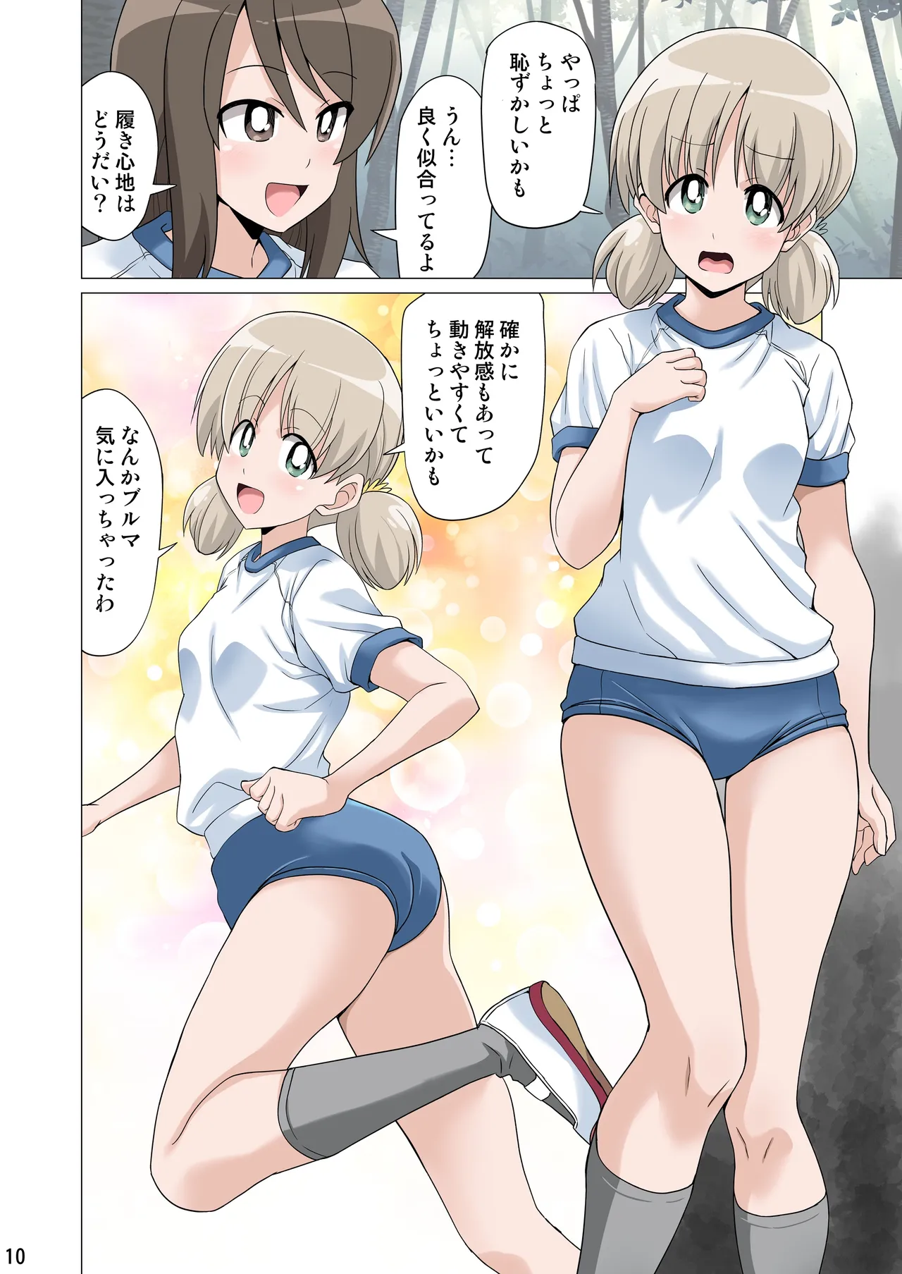 [Ponzu no Shizuku (Ponzu Rui)] ガルブル【フルカラー版】(Girls und Panzer) изображение № 9
