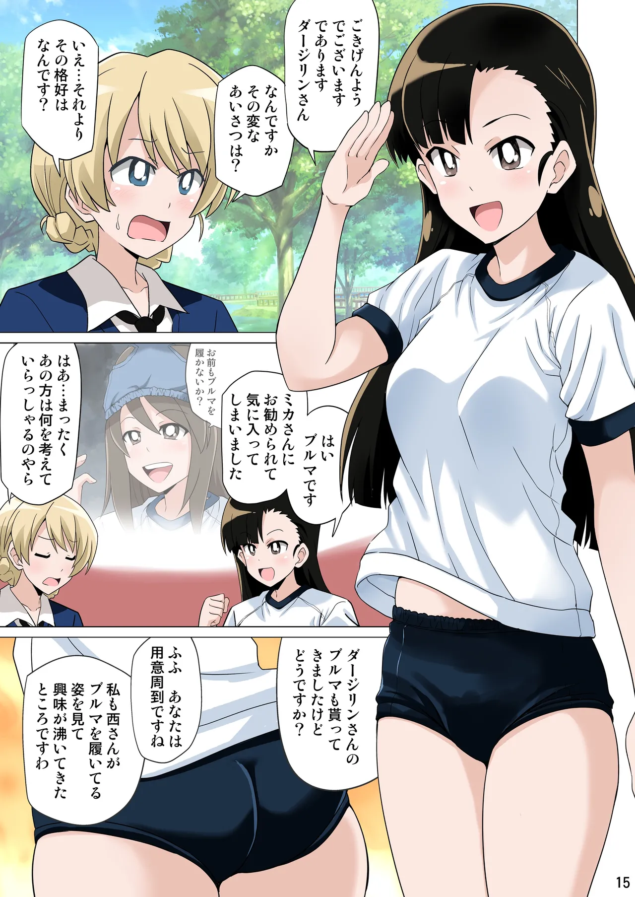[Ponzu no Shizuku (Ponzu Rui)] ガルブル【フルカラー版】(Girls und Panzer) изображение № 14
