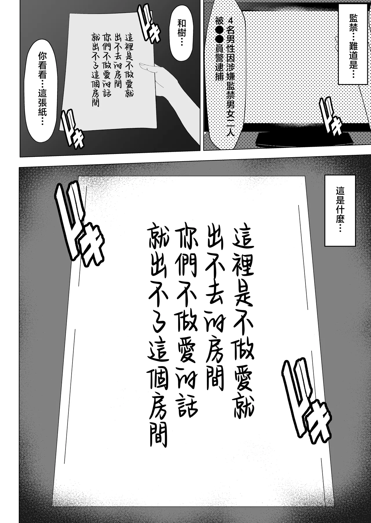 [Mustard Teikoku (Europia)] Kaa-chan to Sex Shinai to Derarenai Heya ~Kuchiurusai Haha to Hankouki no Ore~ | 不和媽媽做愛就出不起的房間 ~嘮叨的媽媽與叛逆期的我~ [Chinese] 이미지 번호 13