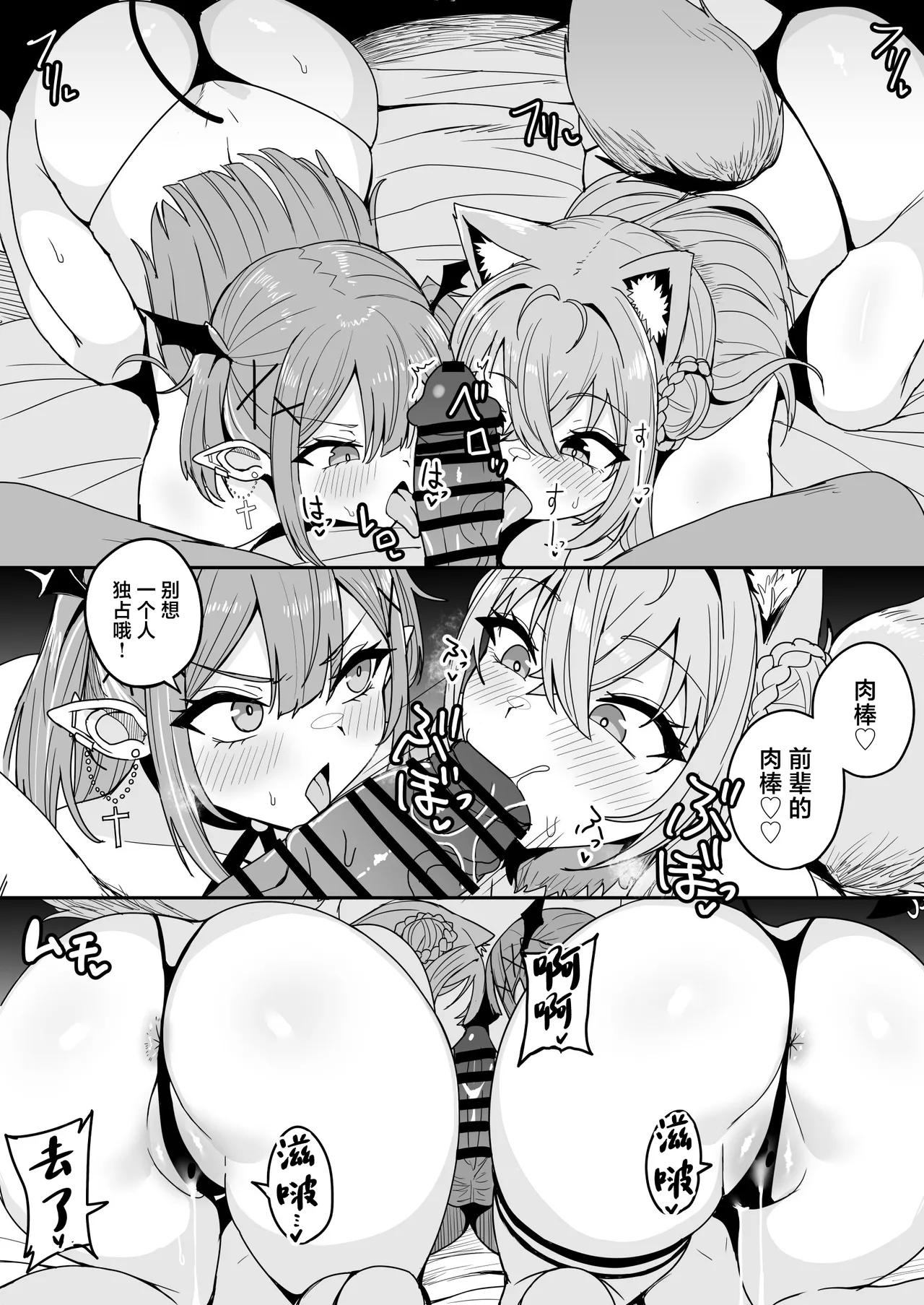 [Fuzuii Undou (Fuzui)] Dosukebe Joushikousei Koyori Towa to no Geki Hame Gakusei Seikatsu (Tokoyami Towa, Hakui Koyori) [Chinese] 图片编号 30