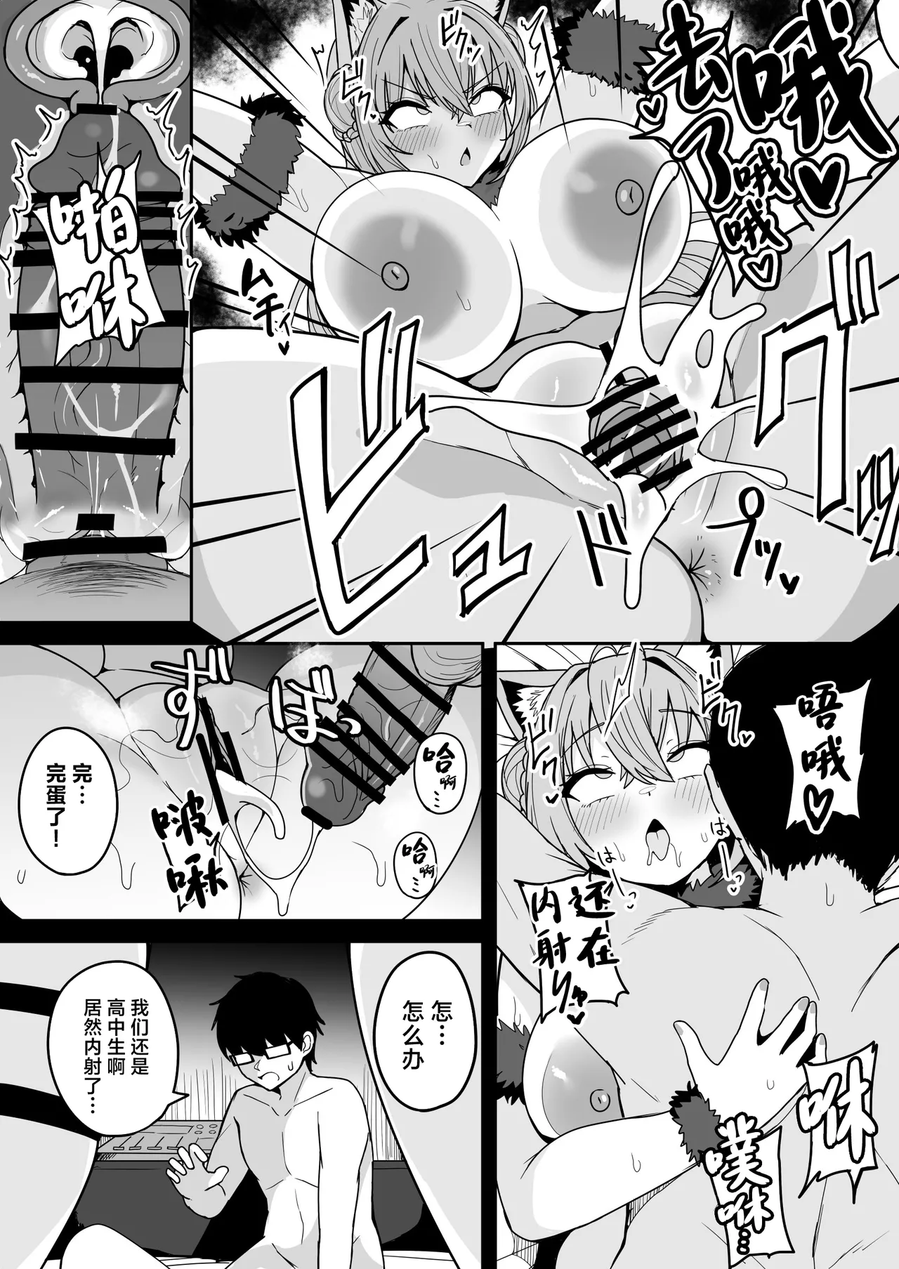 [Fuzuii Undou (Fuzui)] Dosukebe Joushikousei Koyori Towa to no Geki Hame Gakusei Seikatsu (Tokoyami Towa, Hakui Koyori) [Chinese] 图片编号 34