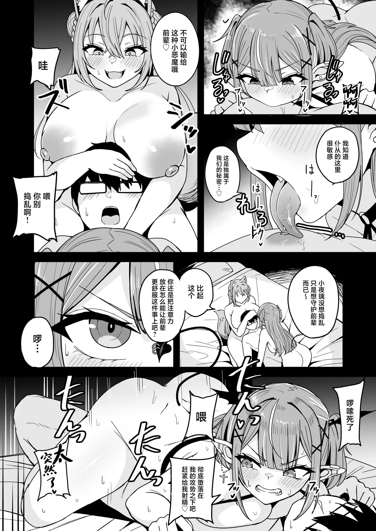 [Fuzuii Undou (Fuzui)] Dosukebe Joushikousei Koyori Towa to no Geki Hame Gakusei Seikatsu (Tokoyami Towa, Hakui Koyori) [Chinese] 图片编号 37