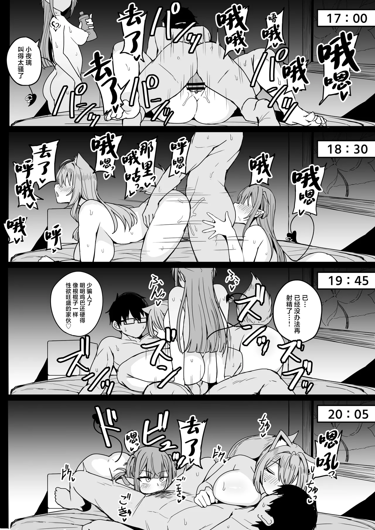 [Fuzuii Undou (Fuzui)] Dosukebe Joushikousei Koyori Towa to no Geki Hame Gakusei Seikatsu (Tokoyami Towa, Hakui Koyori) [Chinese] 图片编号 42