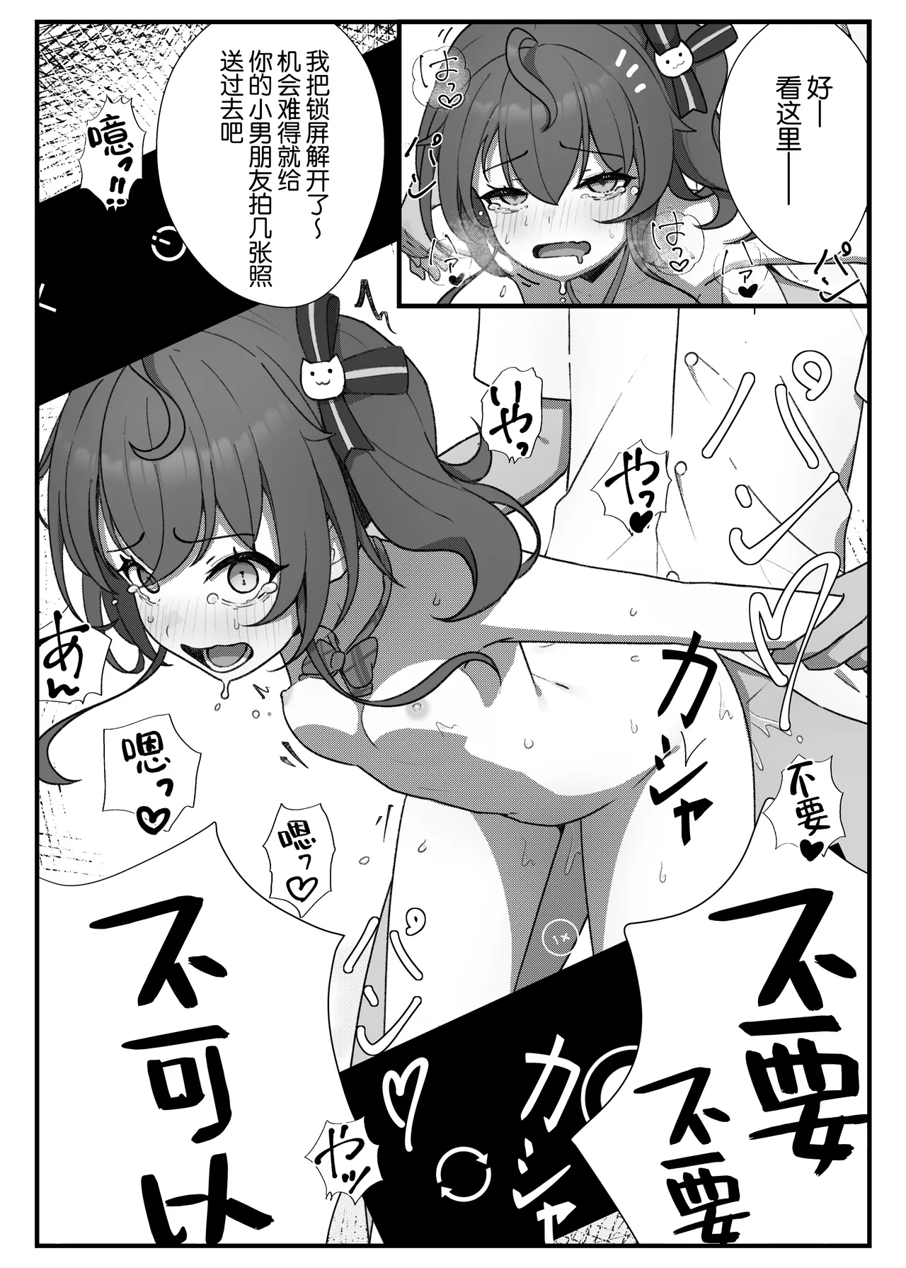 [Arrow:re (Obento)] Idol haishinsya to gakkō nakayoshihen (Natsuiro Matsuri)[Chinese]  [Digital] numero di immagine  8