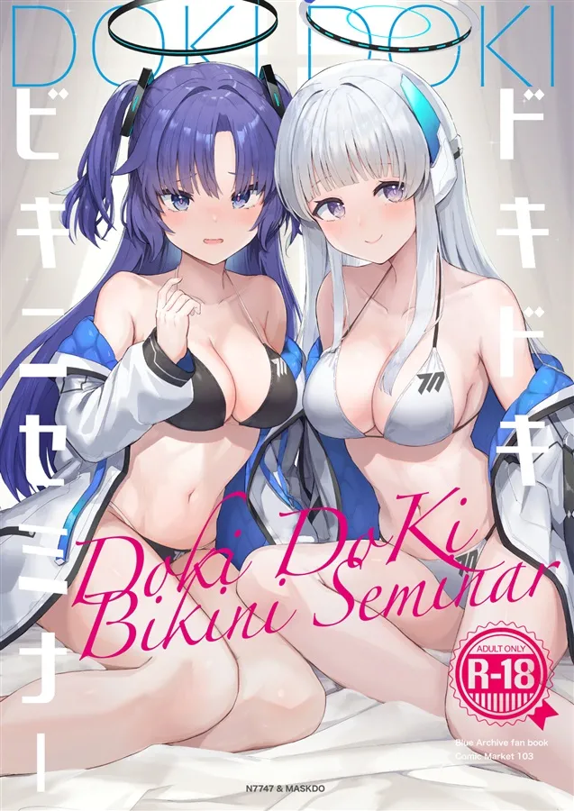 [N7747, MASKDO (Isegawa Yasutaka, Masco)] Dokidoki Bikini Seminar (Blue Archive) [Digital] [English] [Literally Starving] 画像番号 1