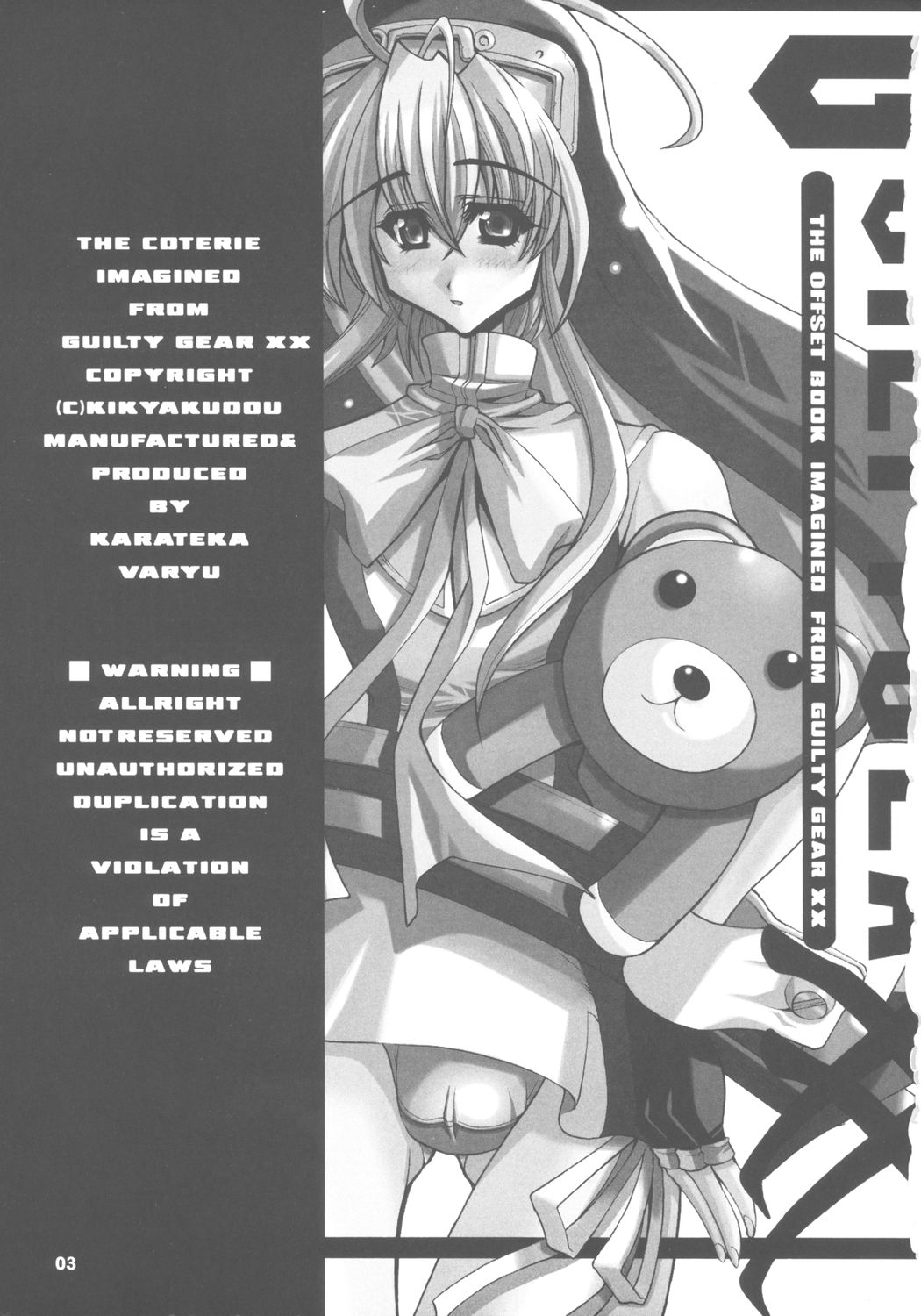 (C62) [Kikyakudou (Karateka Value)] Guilty GEA X (Guilty Gear XX) image number 2