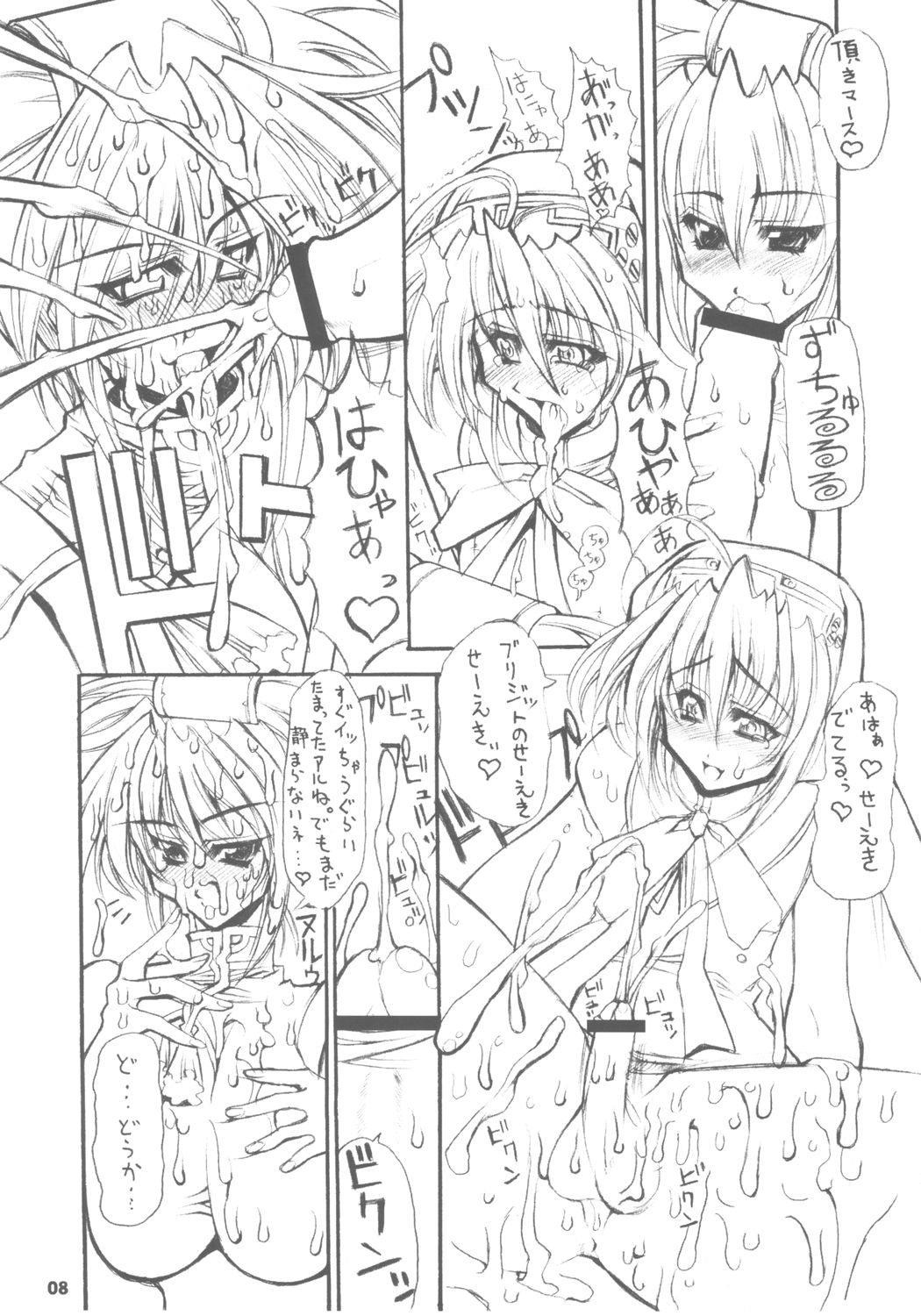 (C62) [Kikyakudou (Karateka Value)] Guilty GEA X (Guilty Gear XX) image number 7