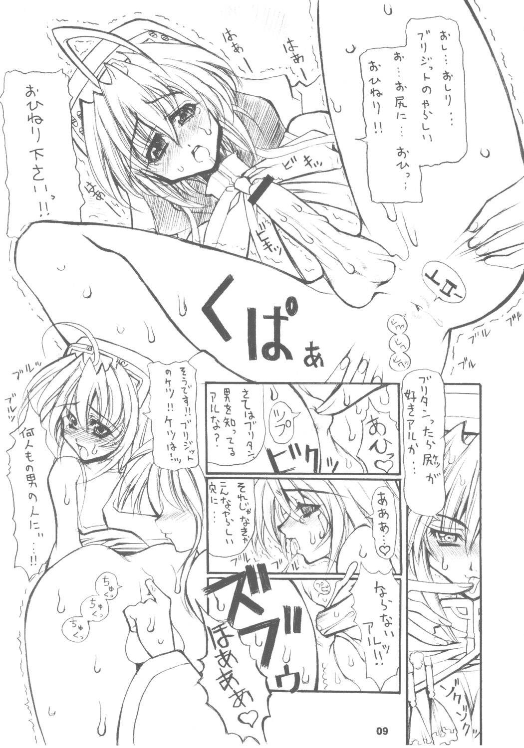 (C62) [Kikyakudou (Karateka Value)] Guilty GEA X (Guilty Gear XX) image number 8