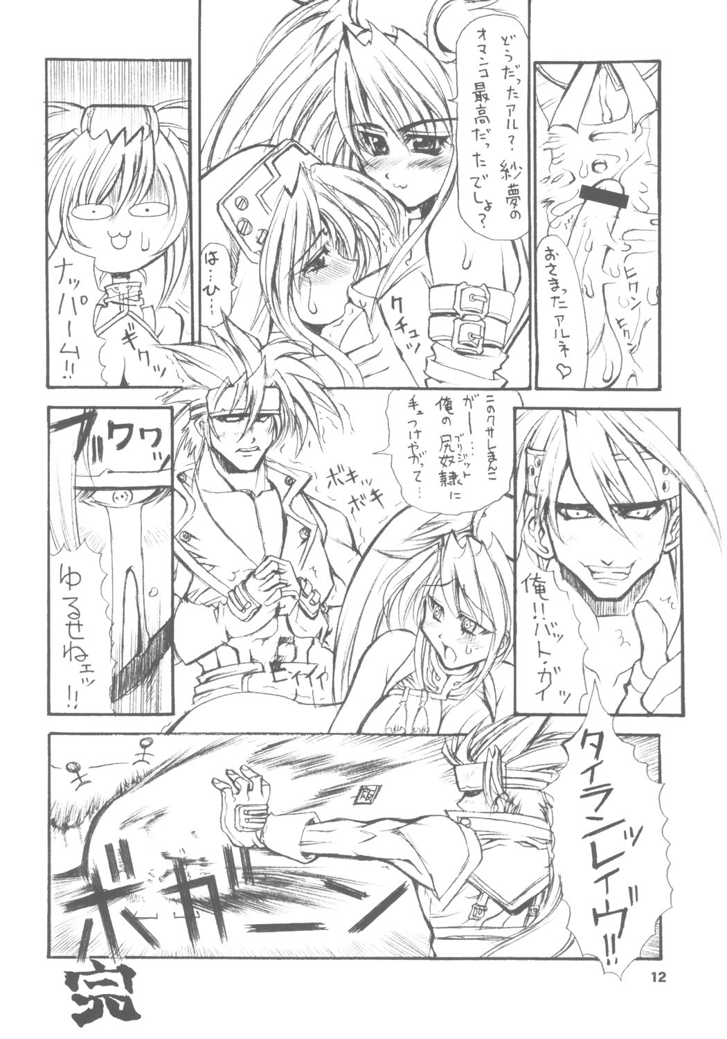 (C62) [Kikyakudou (Karateka Value)] Guilty GEA X (Guilty Gear XX) image number 11