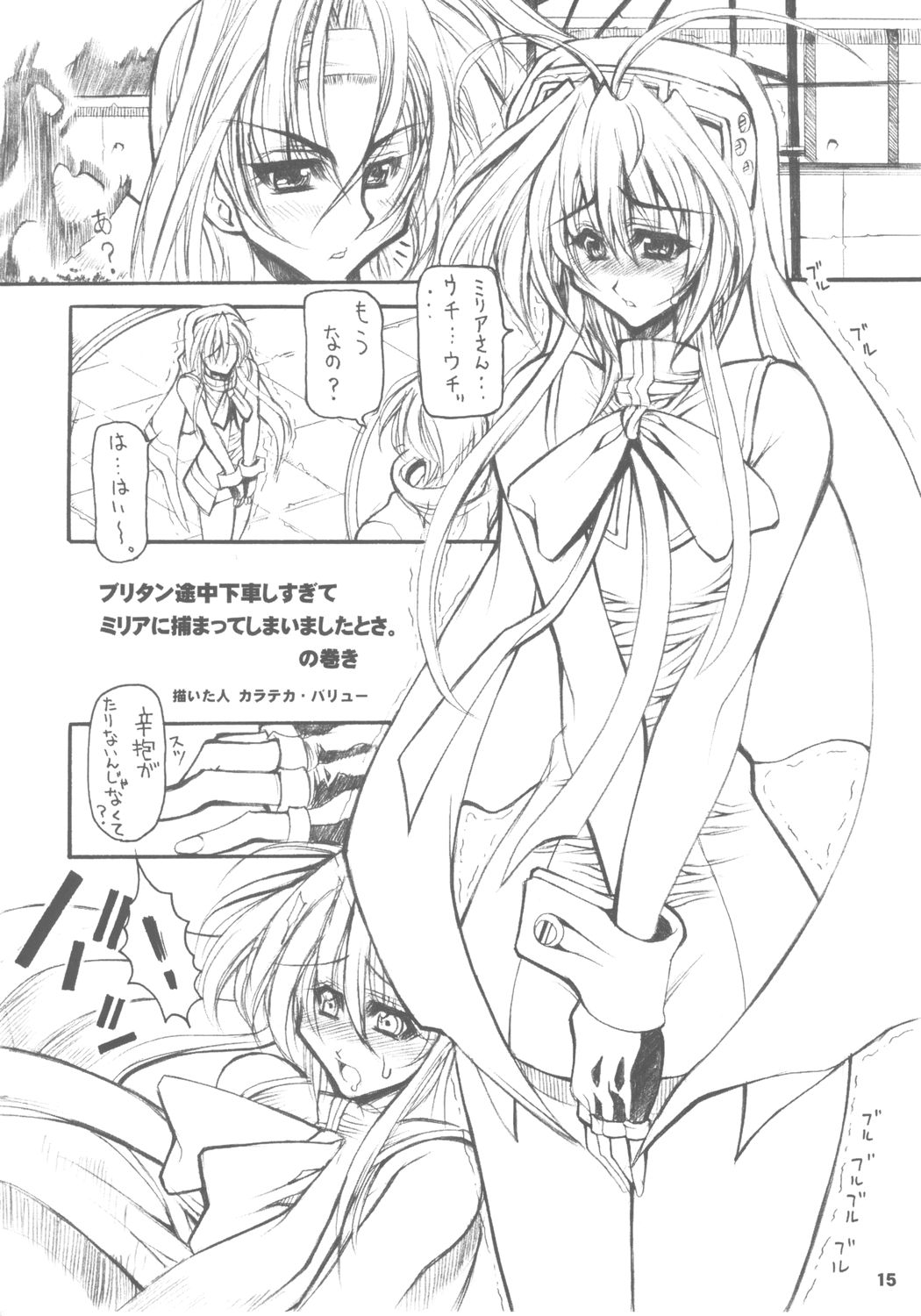 (C62) [Kikyakudou (Karateka Value)] Guilty GEA X (Guilty Gear XX) image number 14