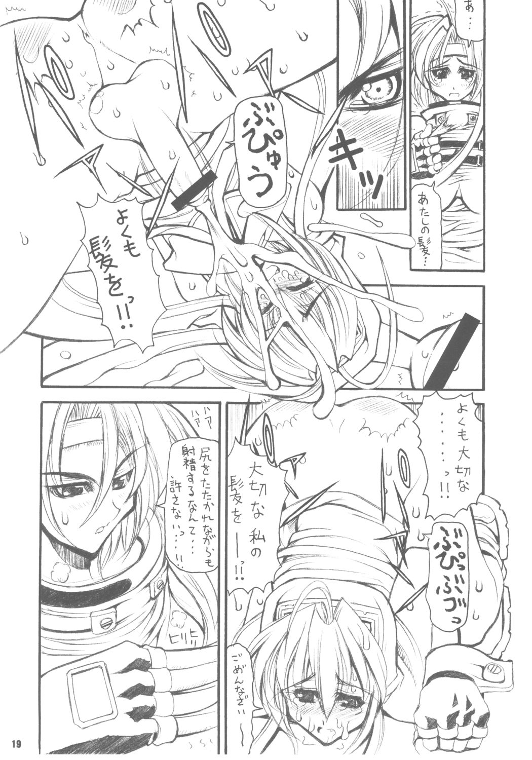 (C62) [Kikyakudou (Karateka Value)] Guilty GEA X (Guilty Gear XX) image number 18