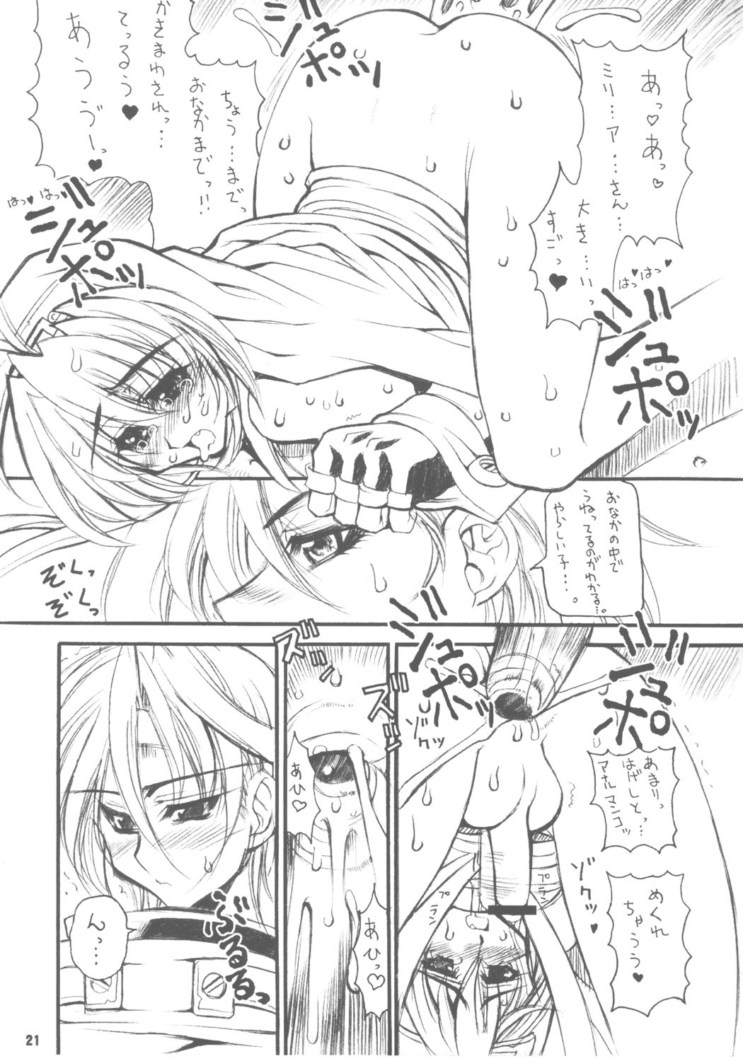 (C62) [Kikyakudou (Karateka Value)] Guilty GEA X (Guilty Gear XX) image number 20